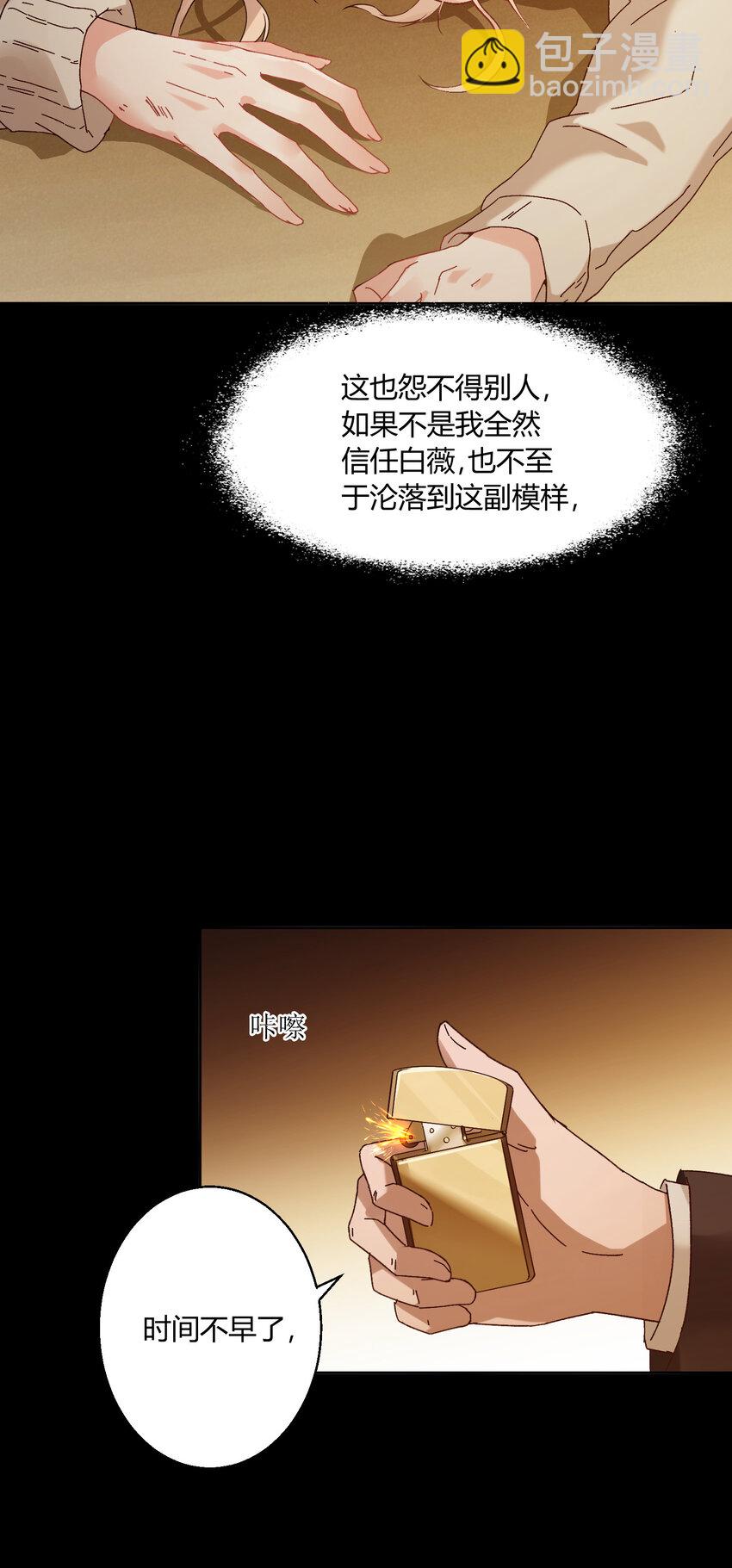 001 火海重生-第2话
