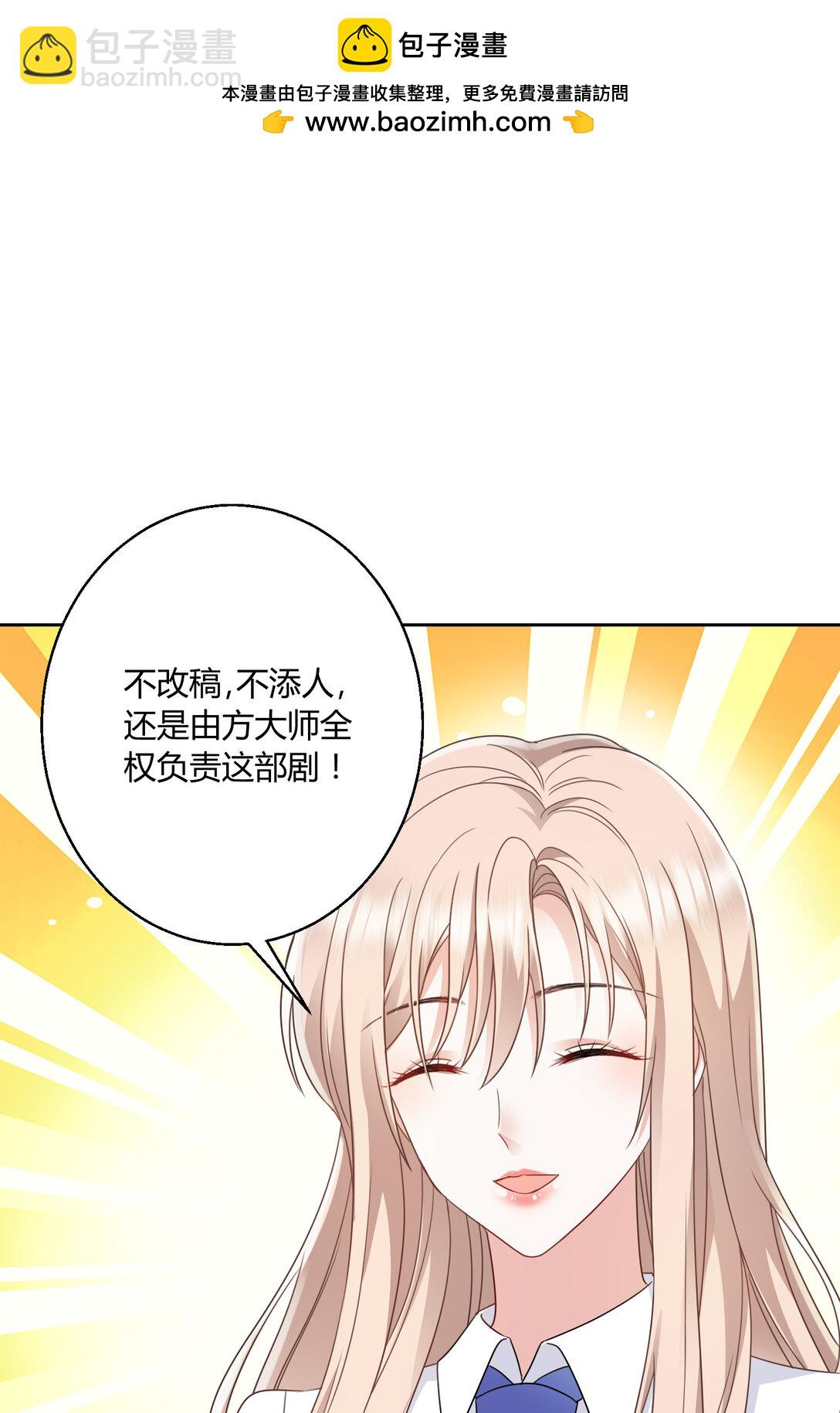 023 送你上热搜-第24话