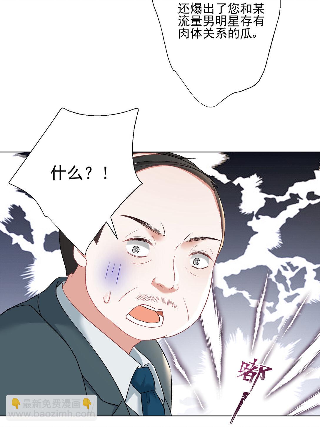 023 送你上热搜-第24话