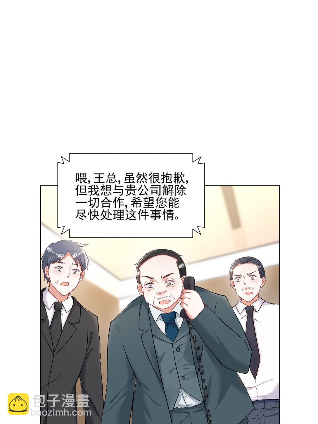 023 送你上热搜-第24话