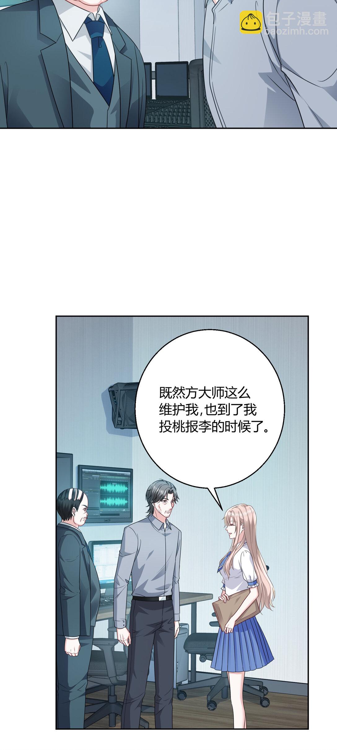 023 送你上热搜-第24话
