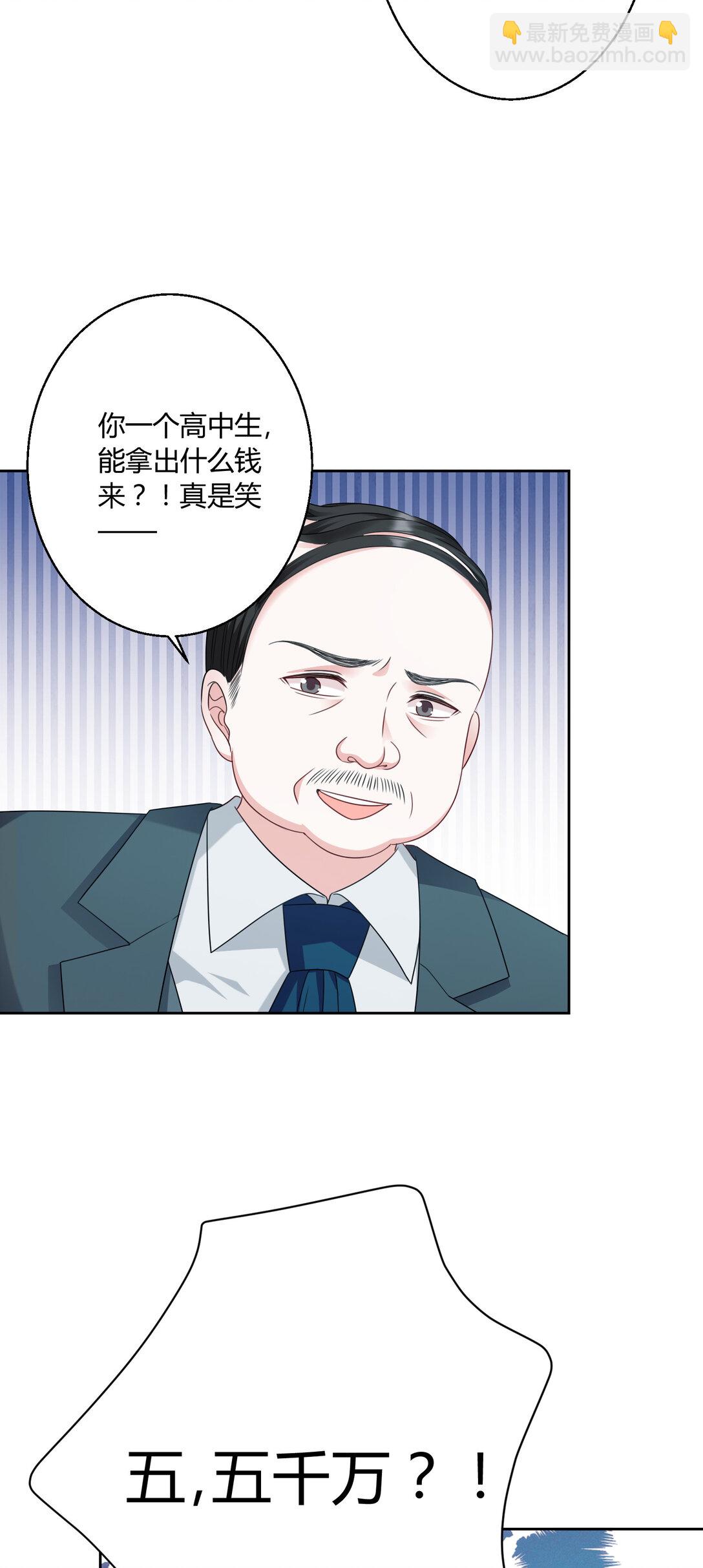 023 送你上热搜-第24话