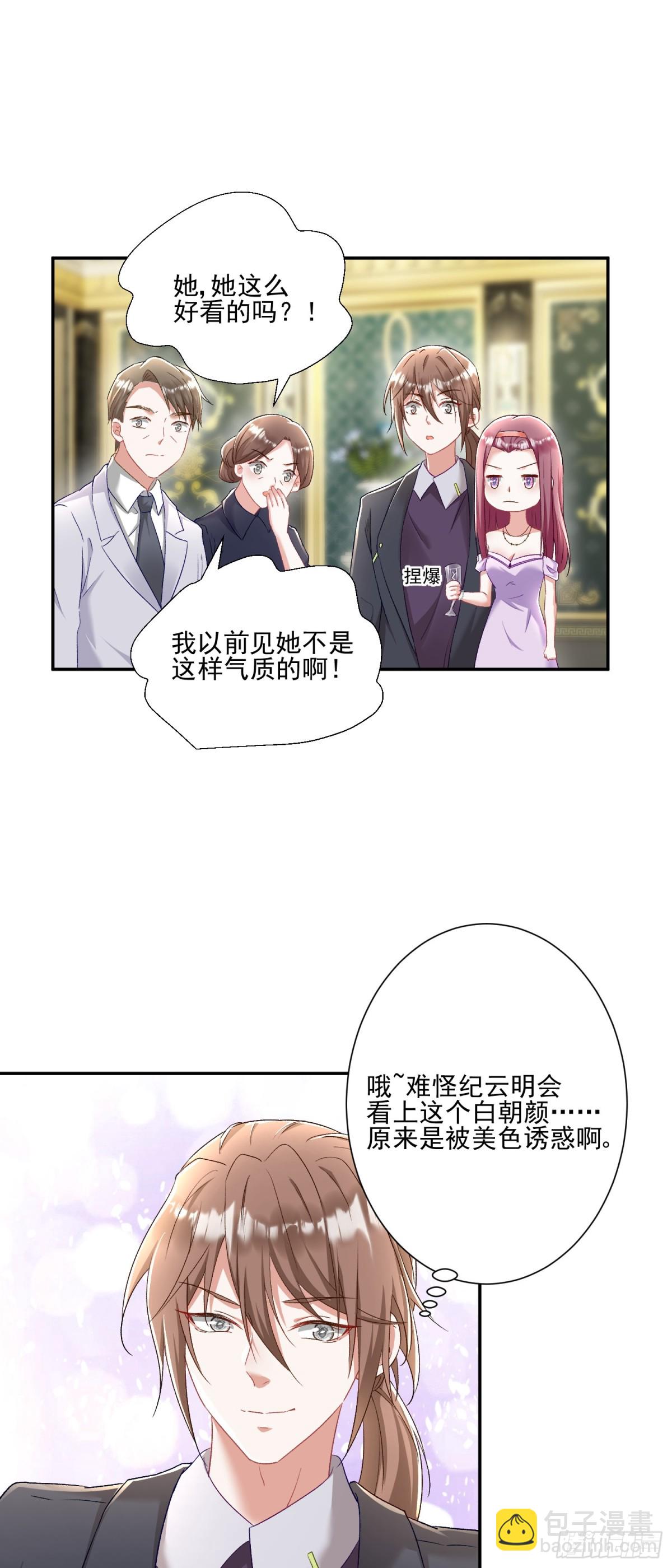 第27话：我喜欢她-第28话