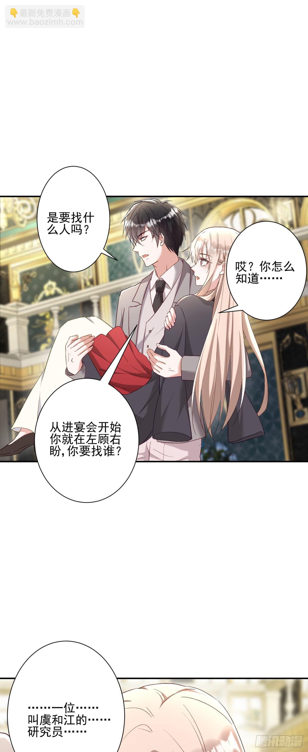 第29话：预判了你的预判-第30话