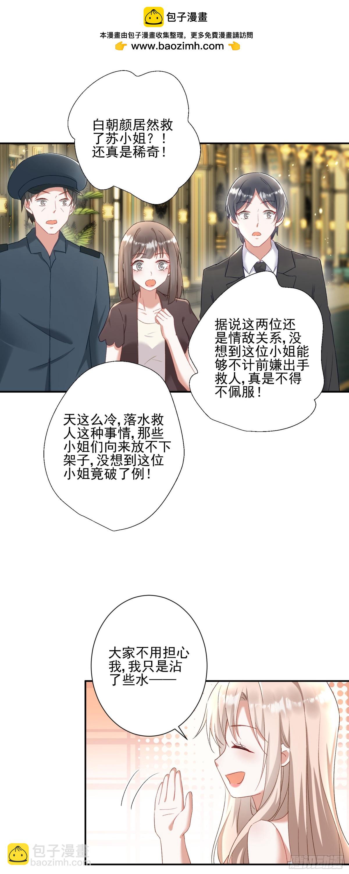 第29话：预判了你的预判-第30话