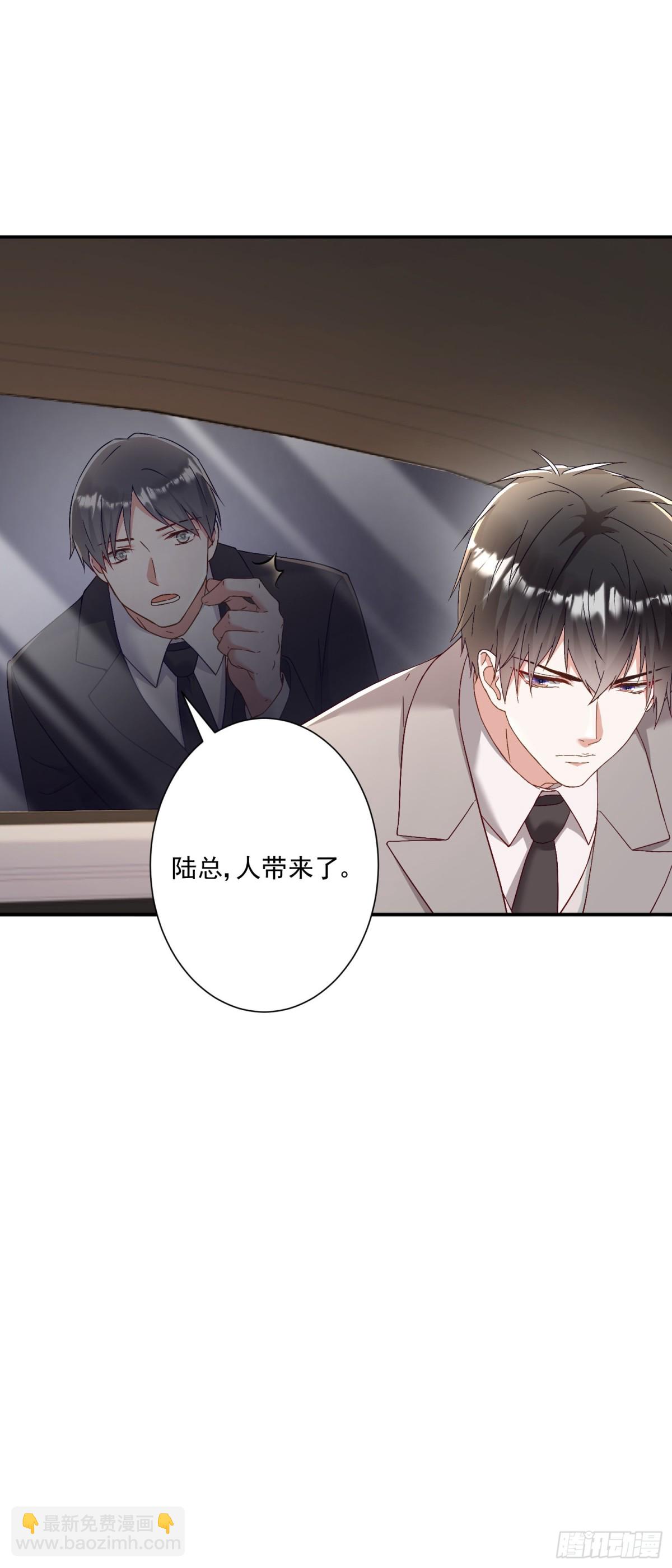第29话：预判了你的预判-第30话