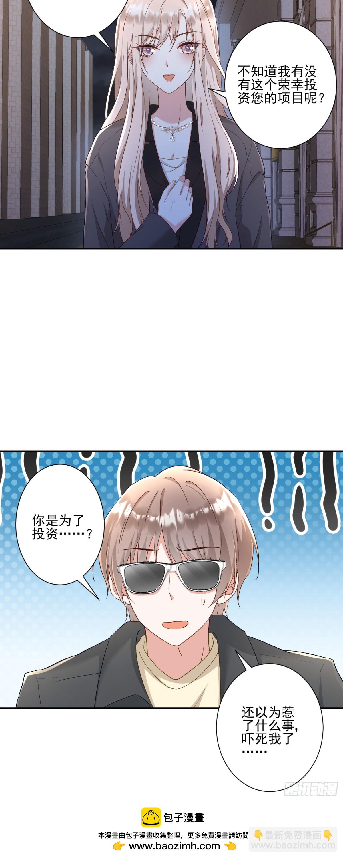 第29话：预判了你的预判-第30话