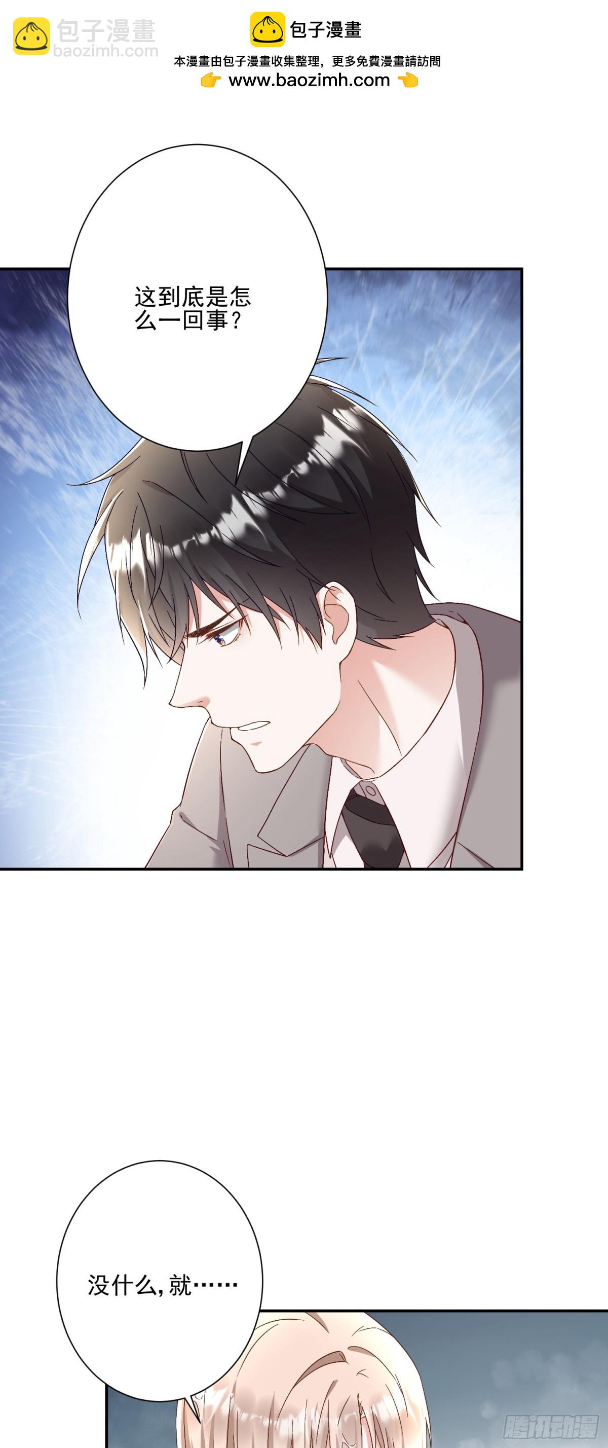 第29话：预判了你的预判-第30话