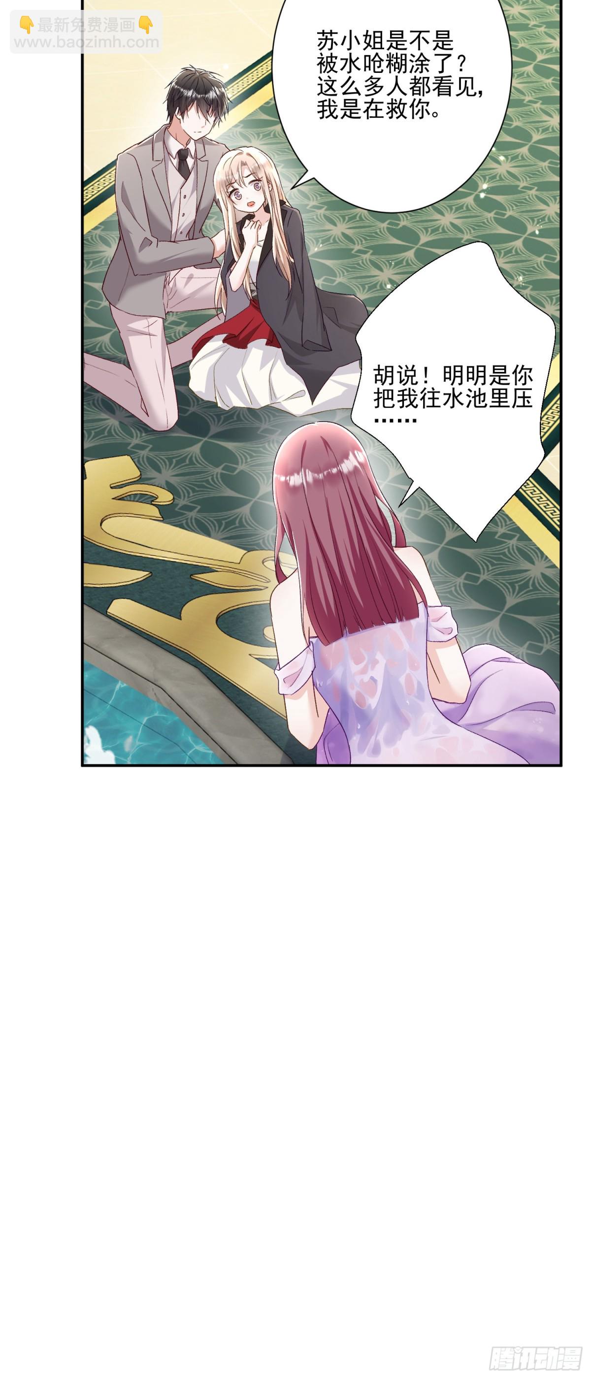 第29话：预判了你的预判-第30话