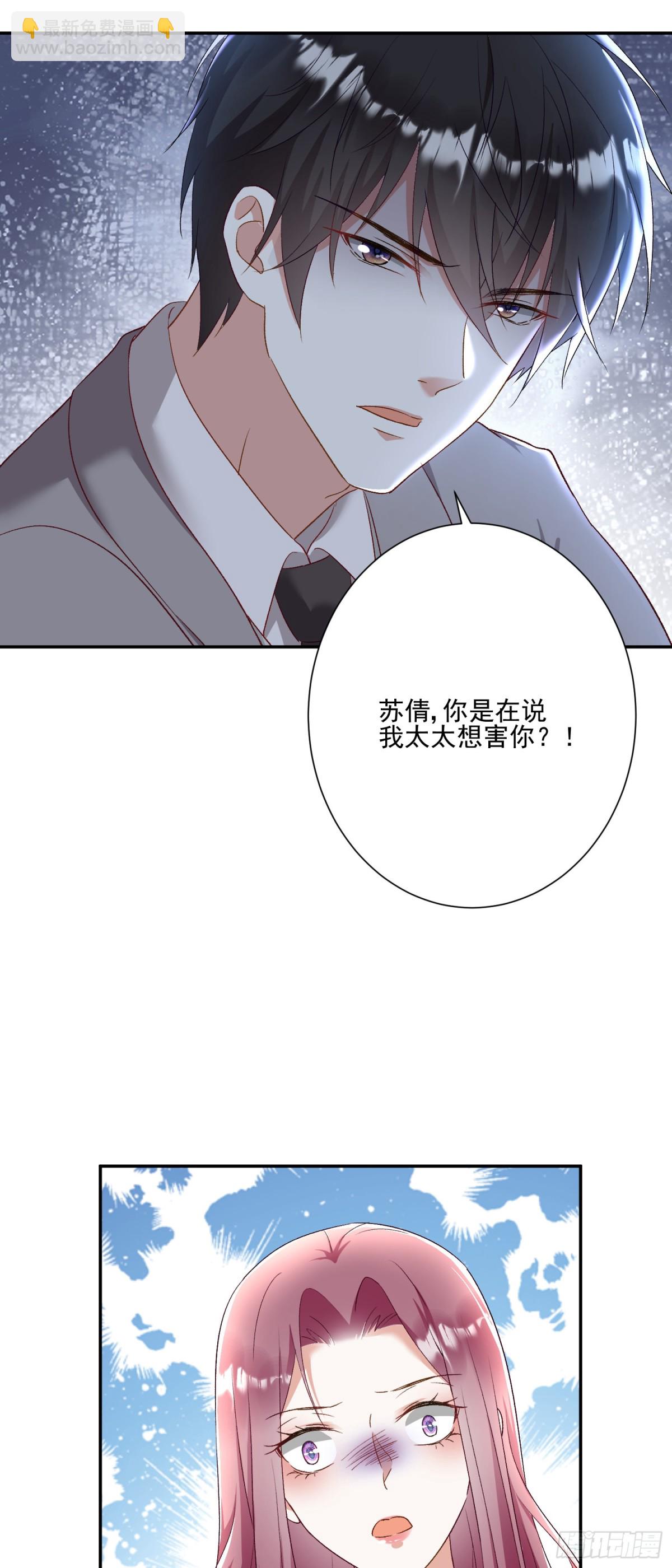 第29话：预判了你的预判-第30话
