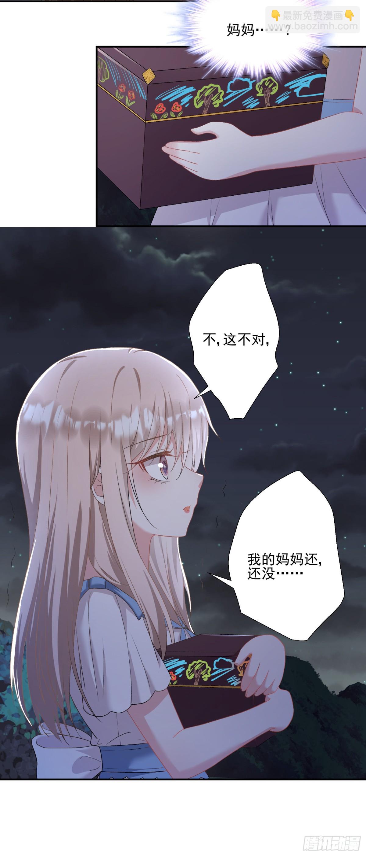第31话：你的新妈妈-第32话