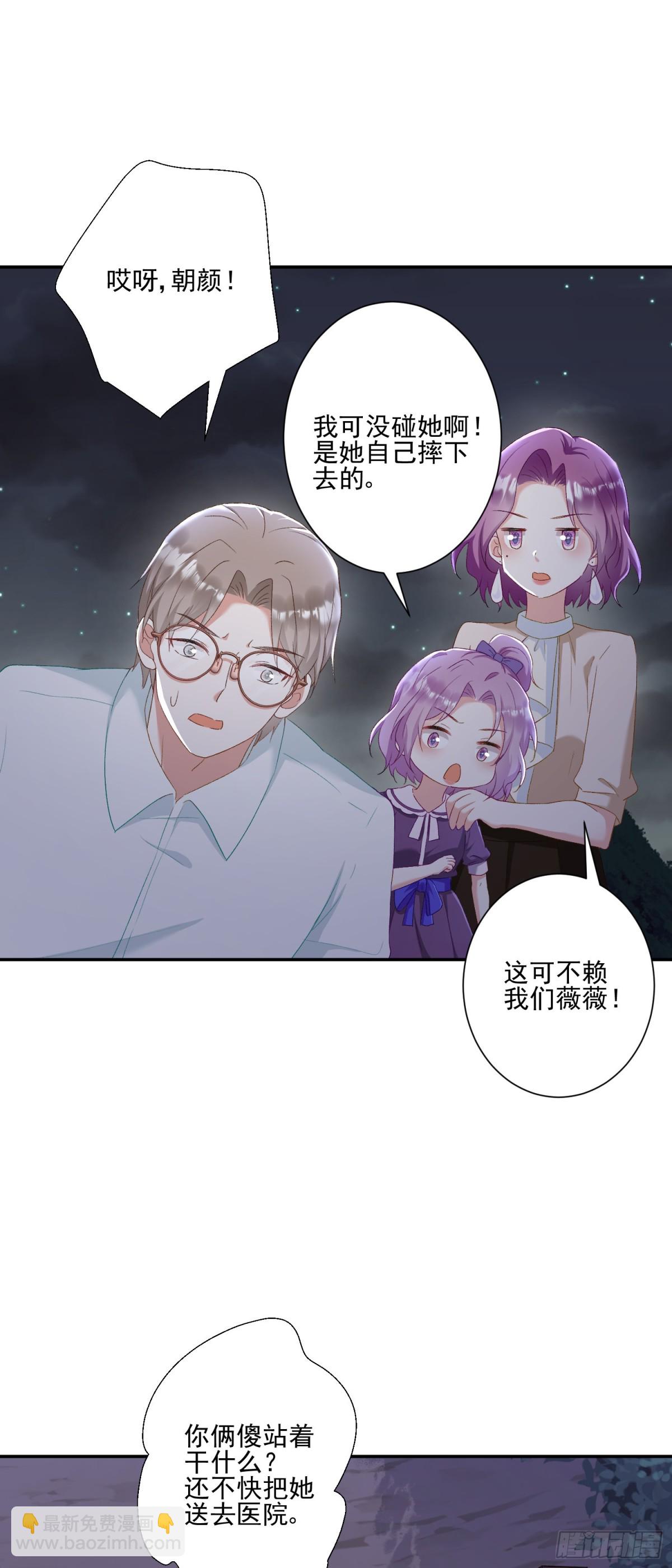 第31话：你的新妈妈-第32话