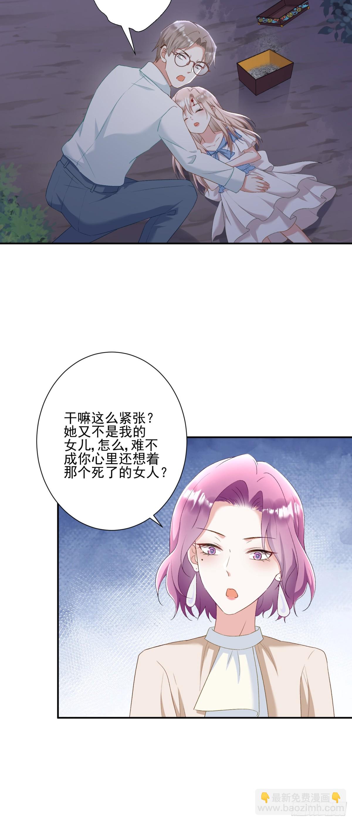 第31话：你的新妈妈-第32话