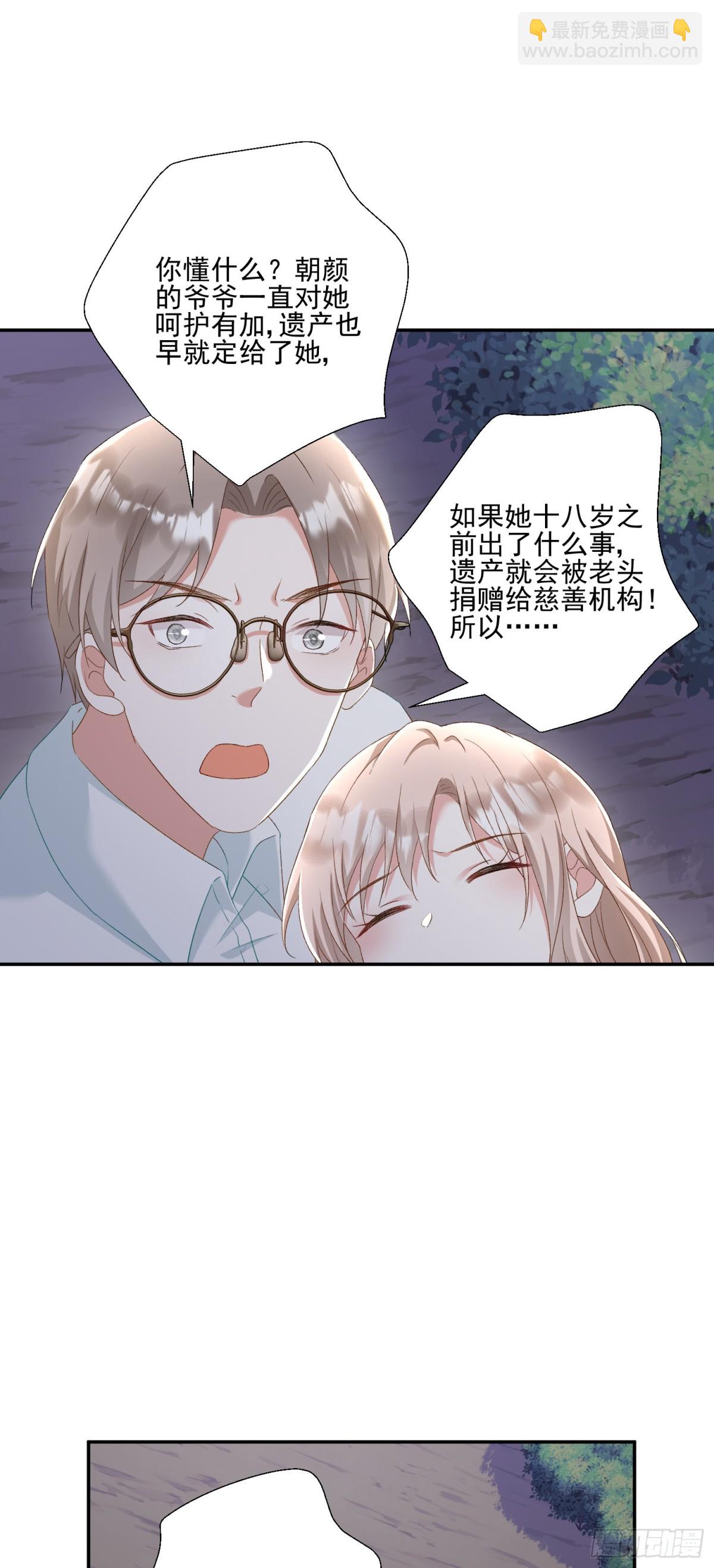 第31话：你的新妈妈-第32话
