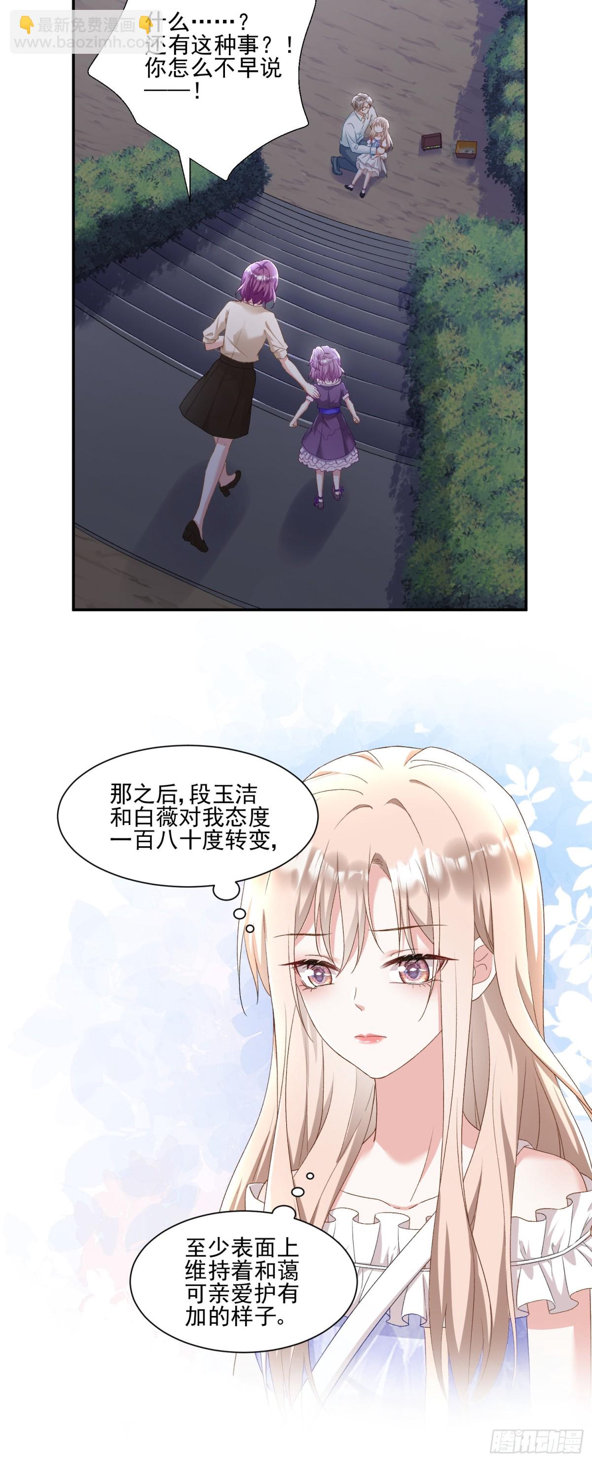 第31话：你的新妈妈-第32话