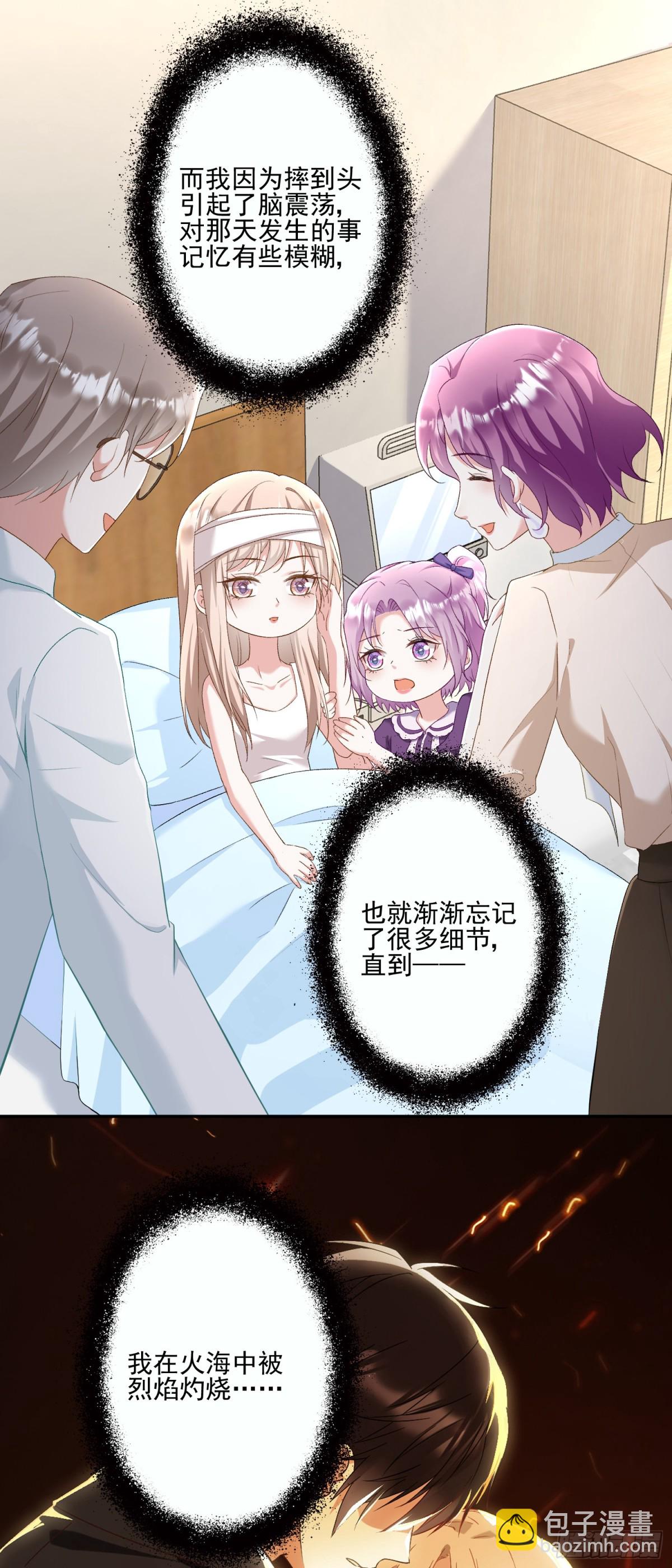 第31话：你的新妈妈-第32话