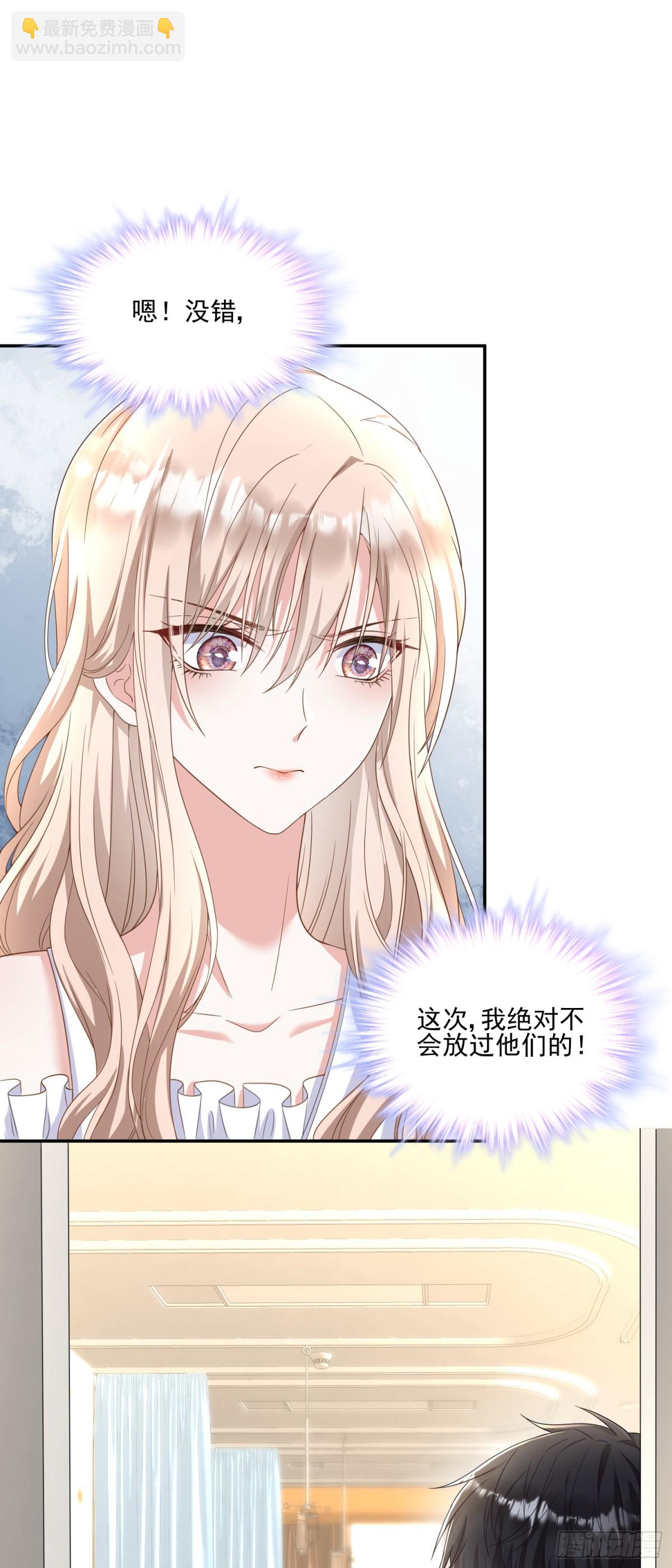 第31话：你的新妈妈-第32话