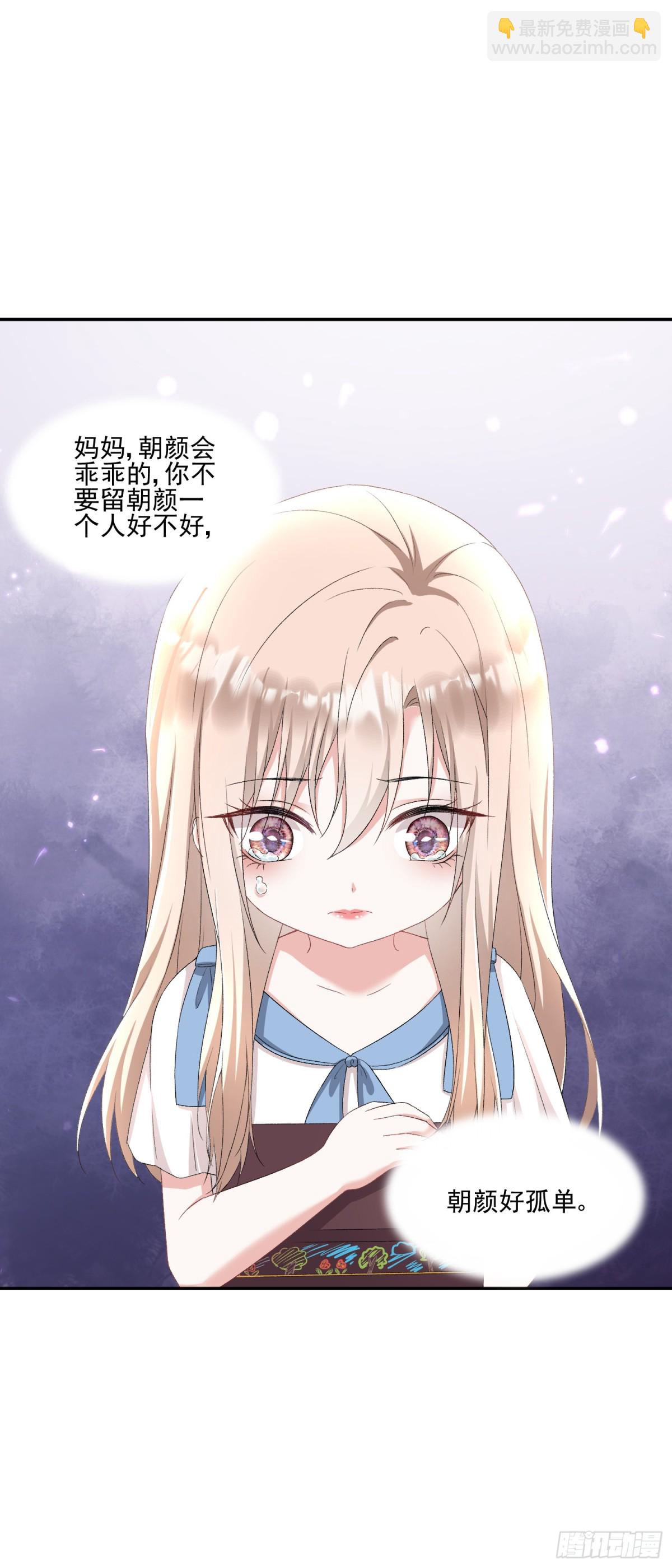 第31话：你的新妈妈-第32话