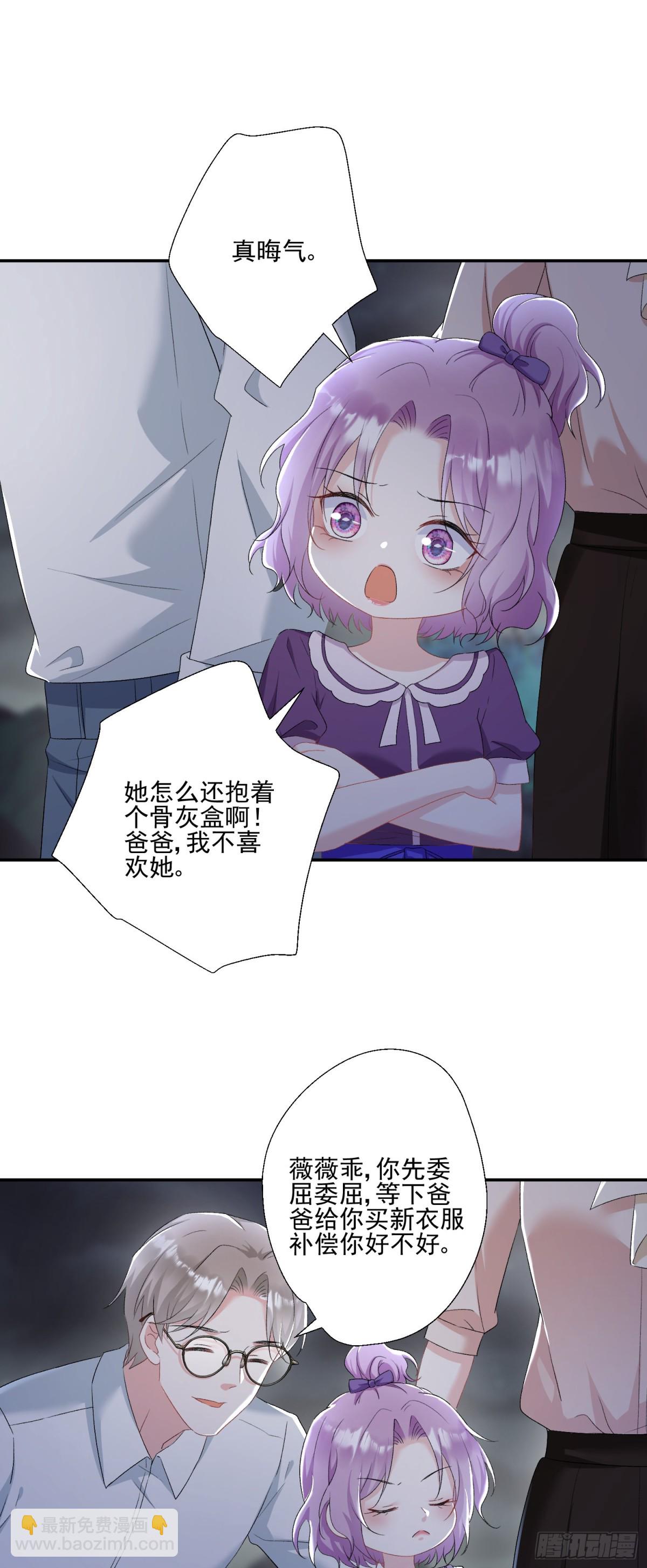 第31话：你的新妈妈-第32话