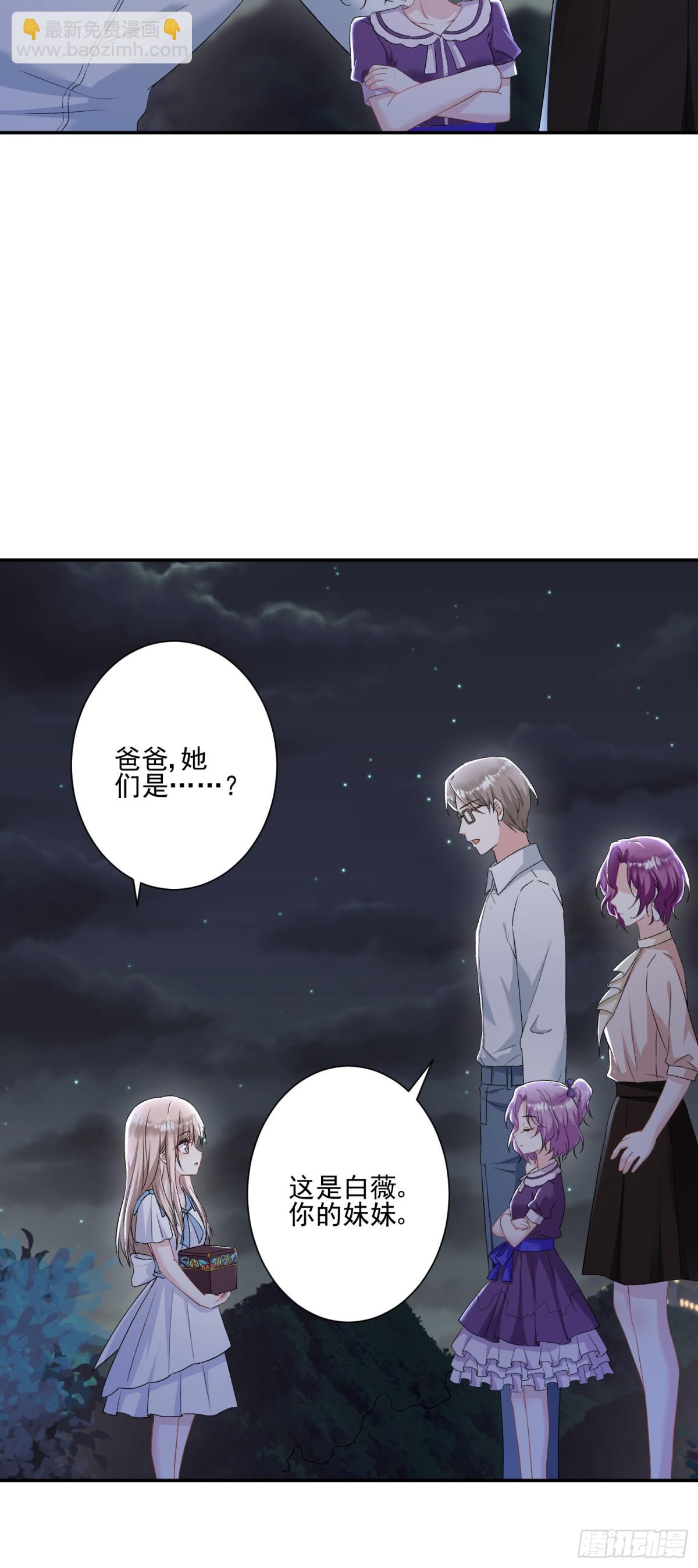 第31话：你的新妈妈-第32话