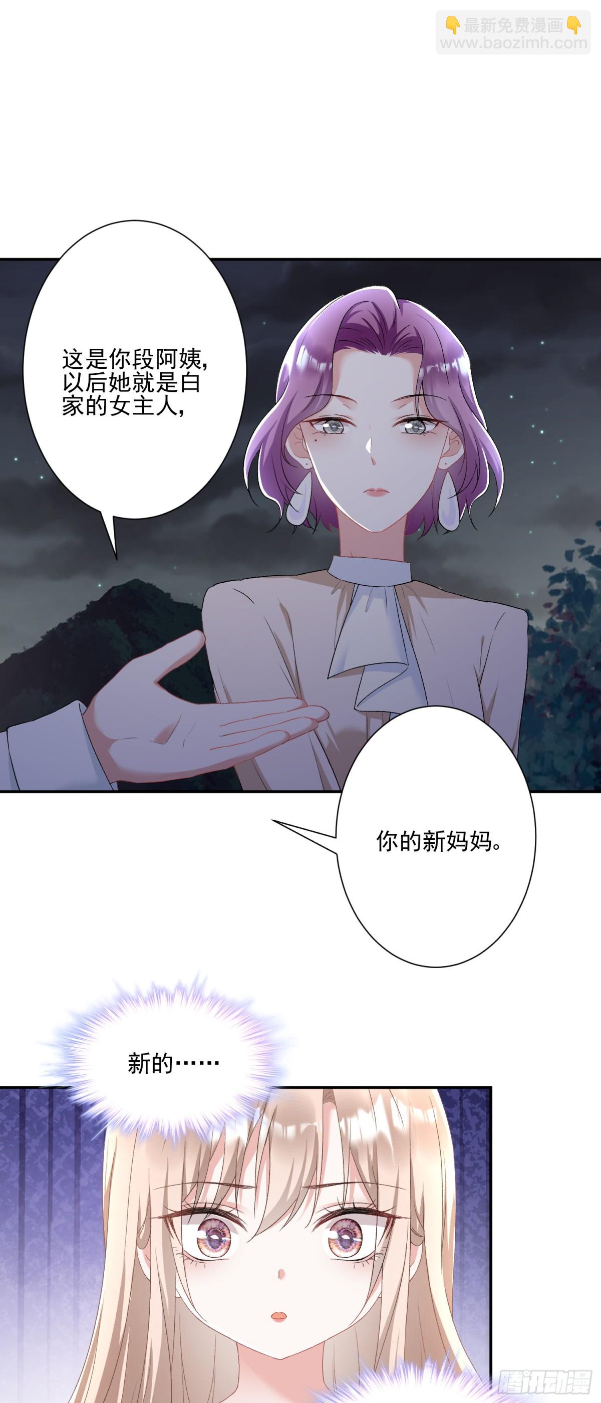 第31话：你的新妈妈-第32话