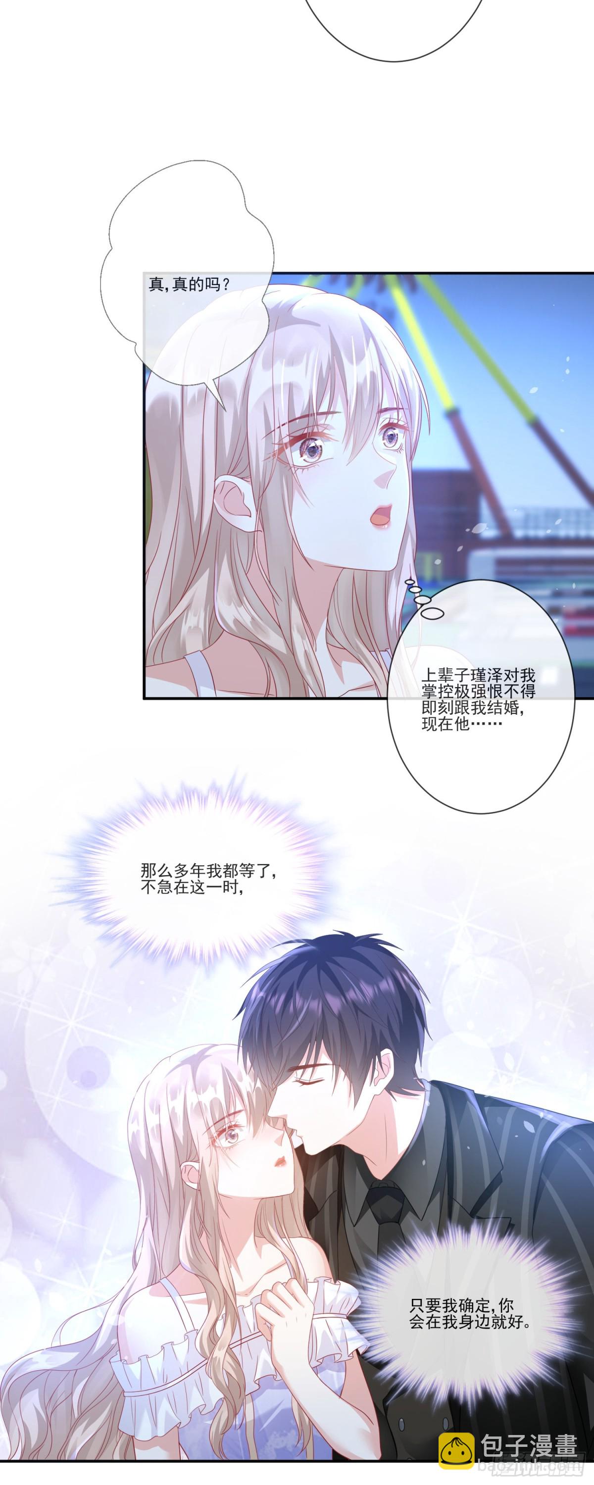 第33话：我的星辰-第34话