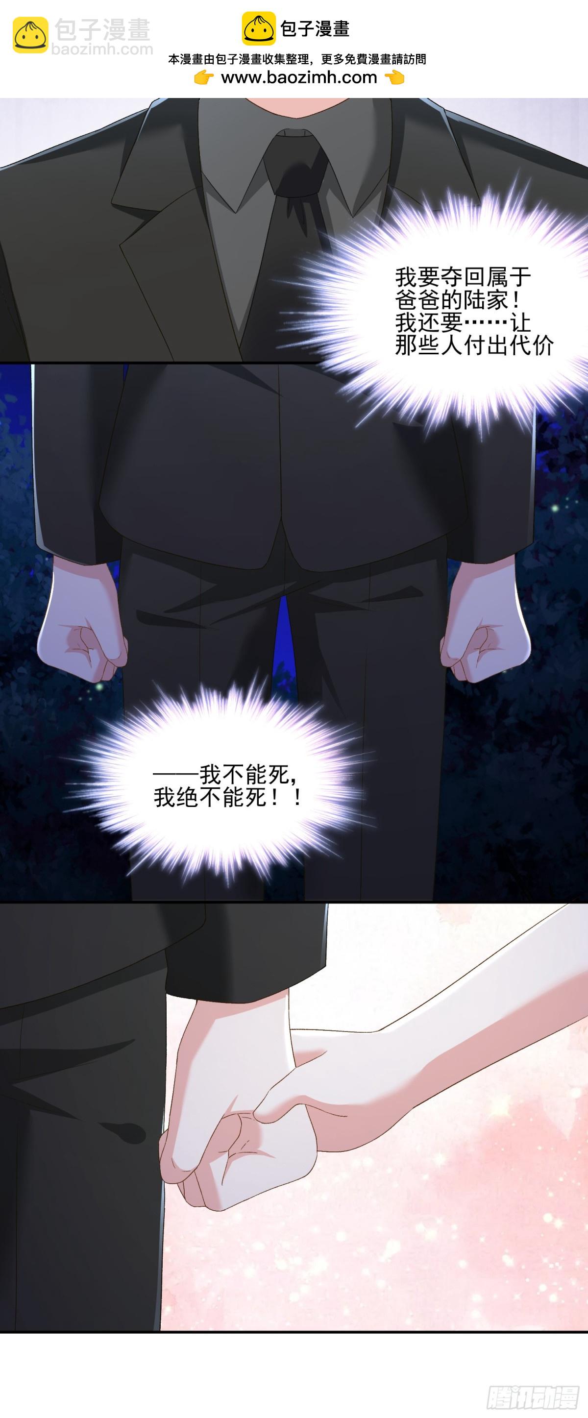 第33话：我的星辰-第34话