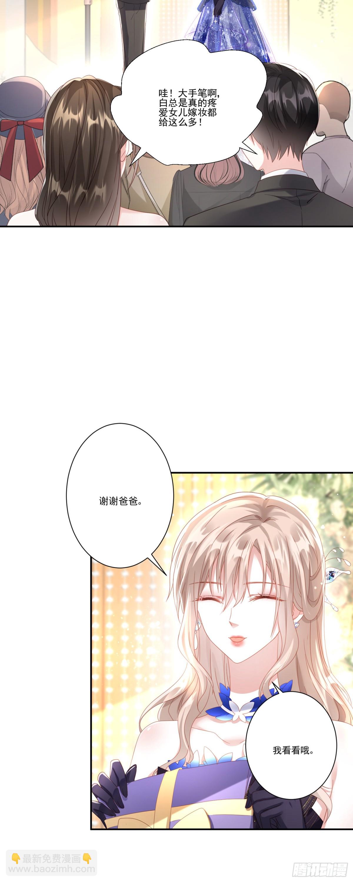 第35话：特别的生日礼-第36话