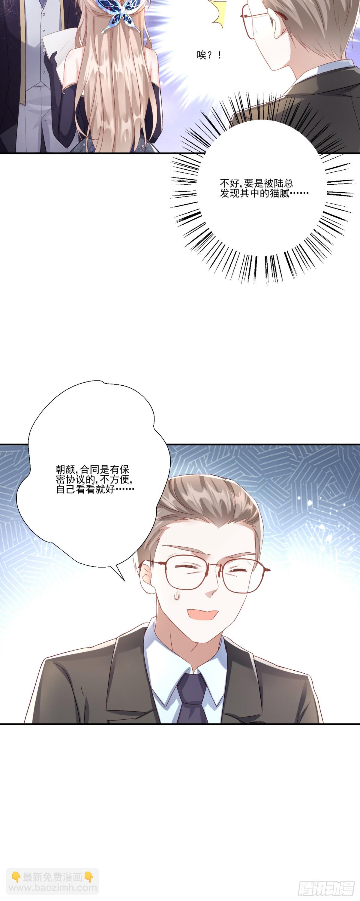 第35话：特别的生日礼-第36话