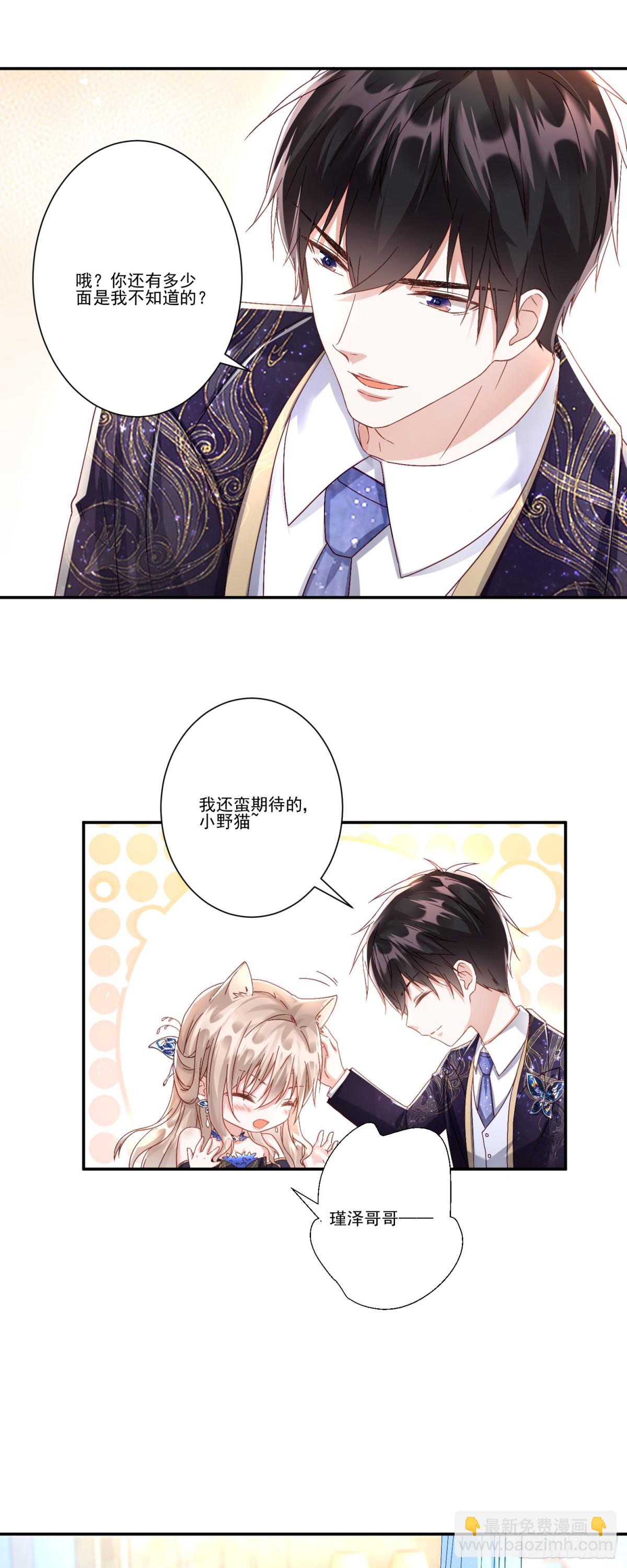 第35话：特别的生日礼-第36话