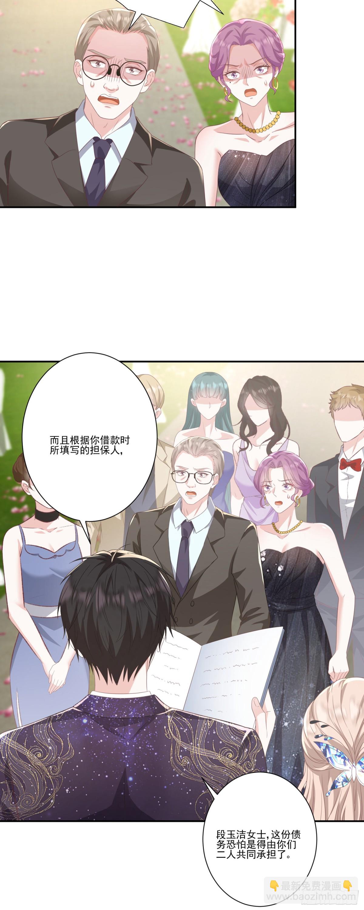 第37话：恶有恶报-第38话