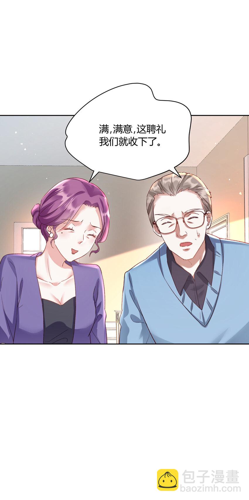 003 她怎么敢的呀！-第4话
