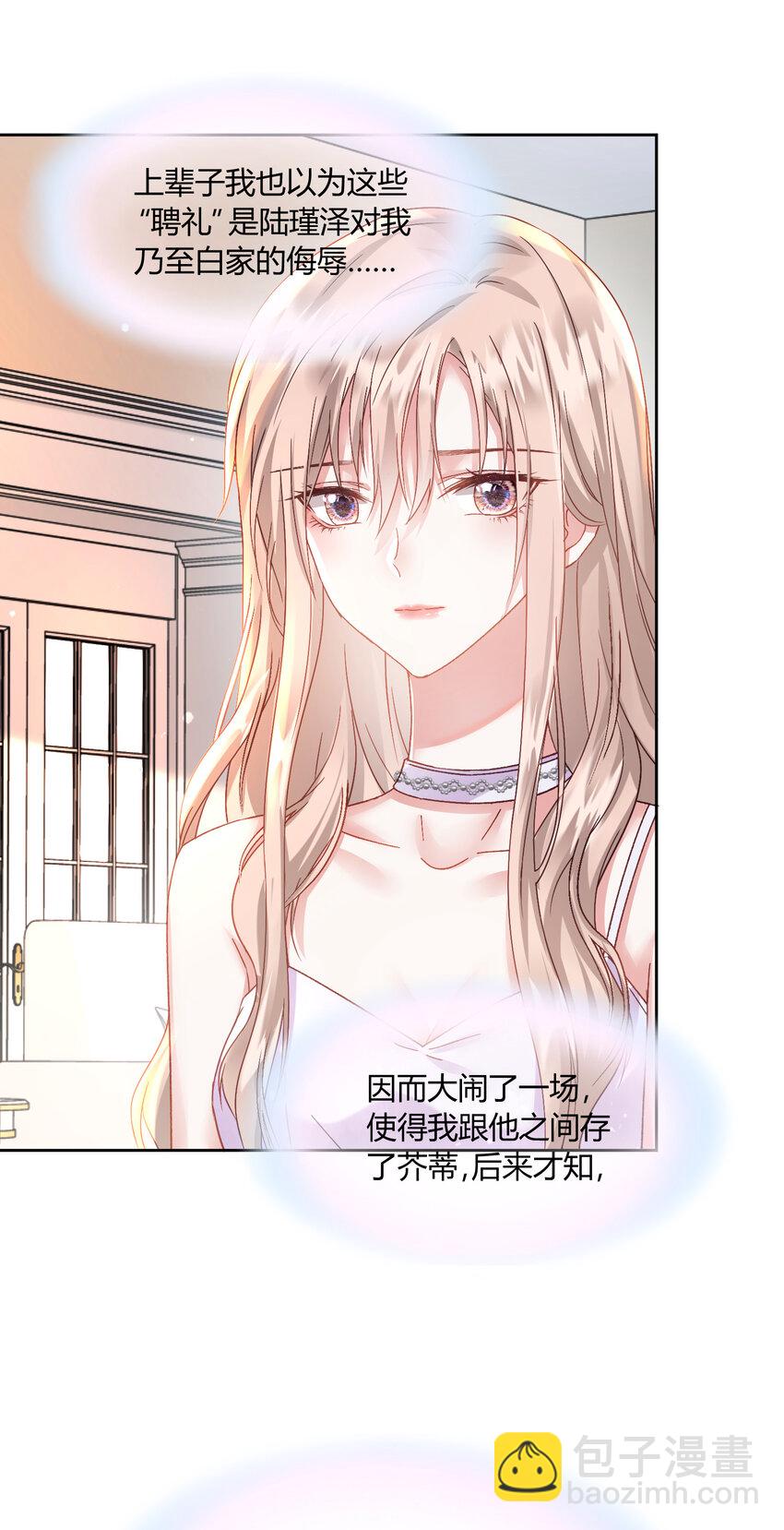 003 她怎么敢的呀！-第4话