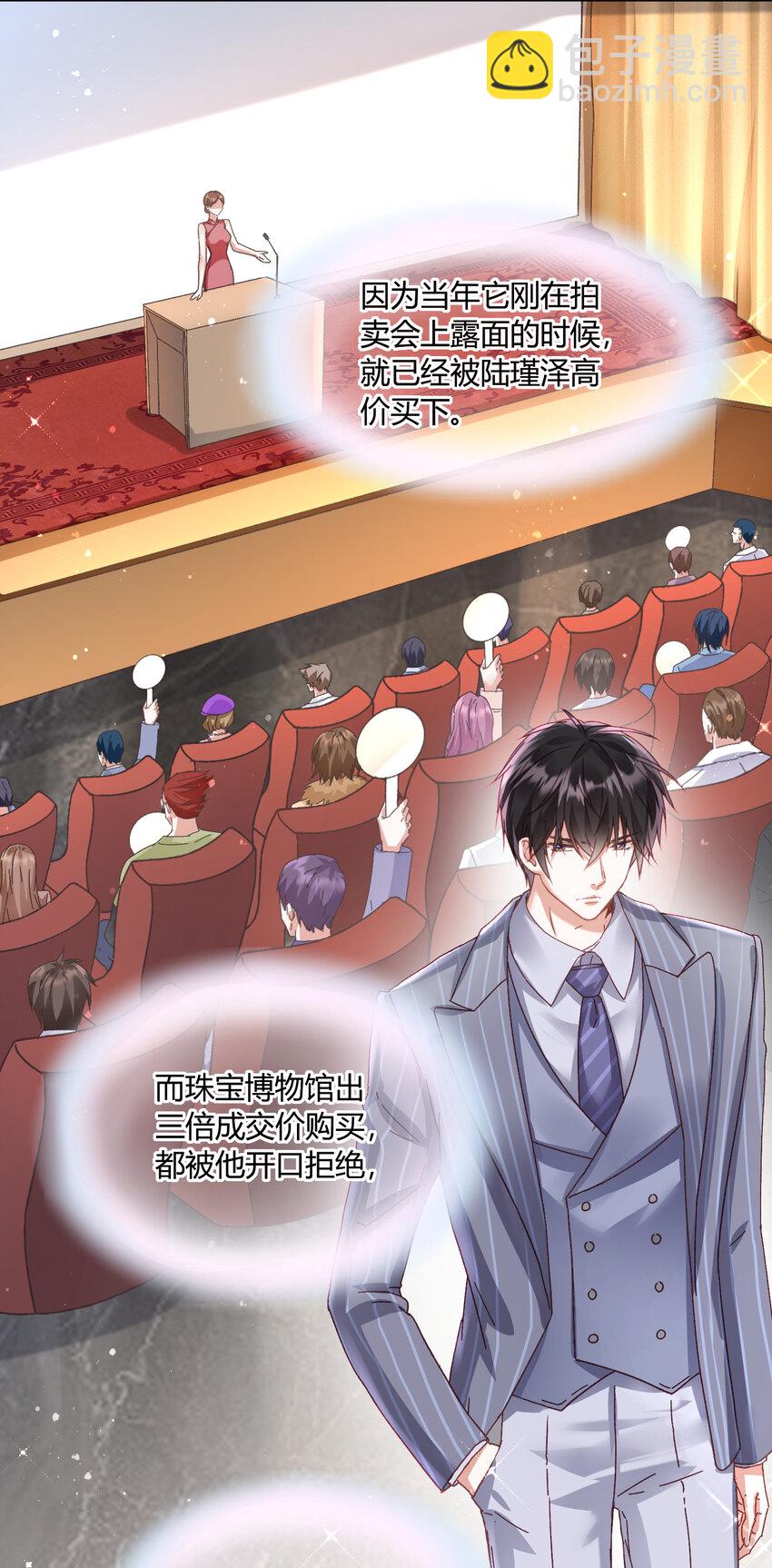 003 她怎么敢的呀！-第4话