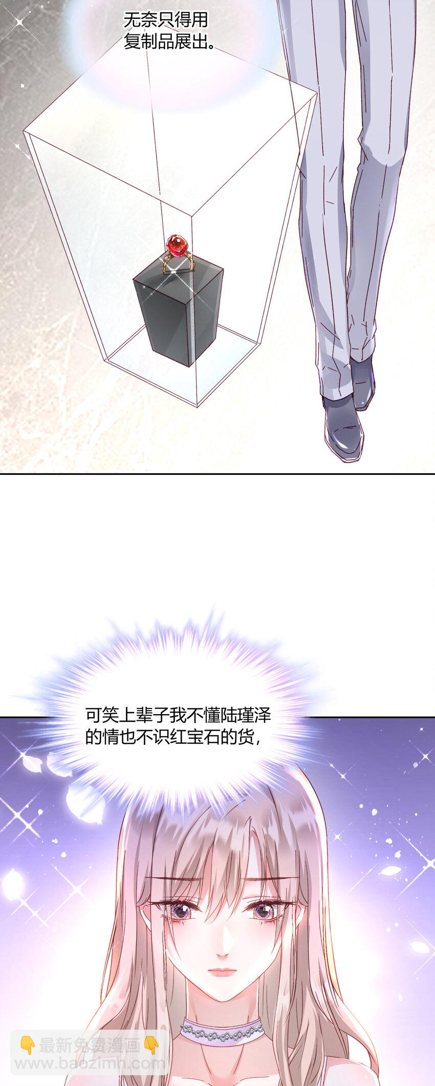003 她怎么敢的呀！-第4话