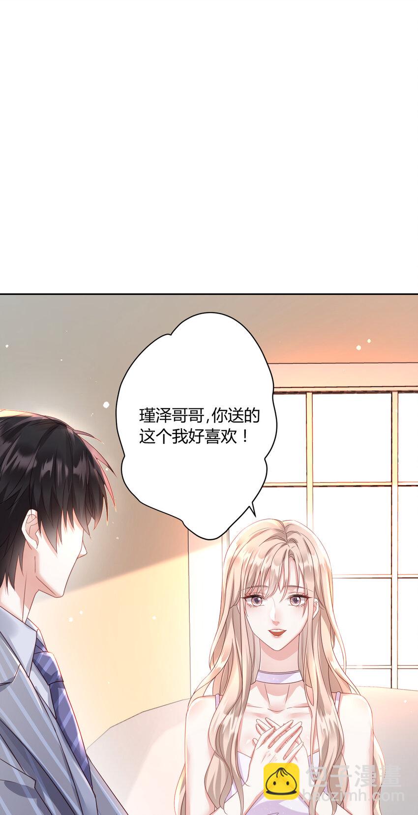 003 她怎么敢的呀！-第4话