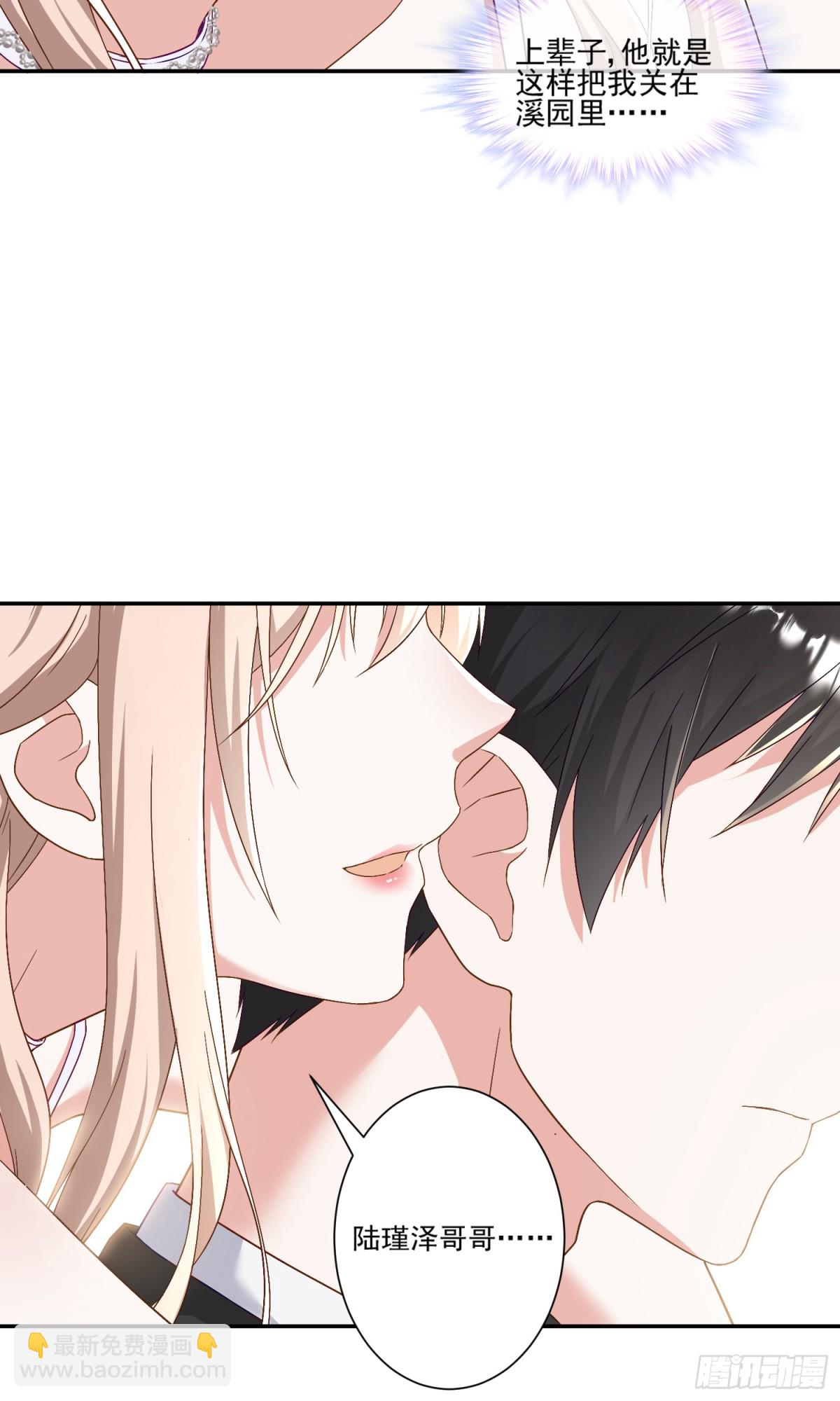 第43话：我的爱人-第44话
