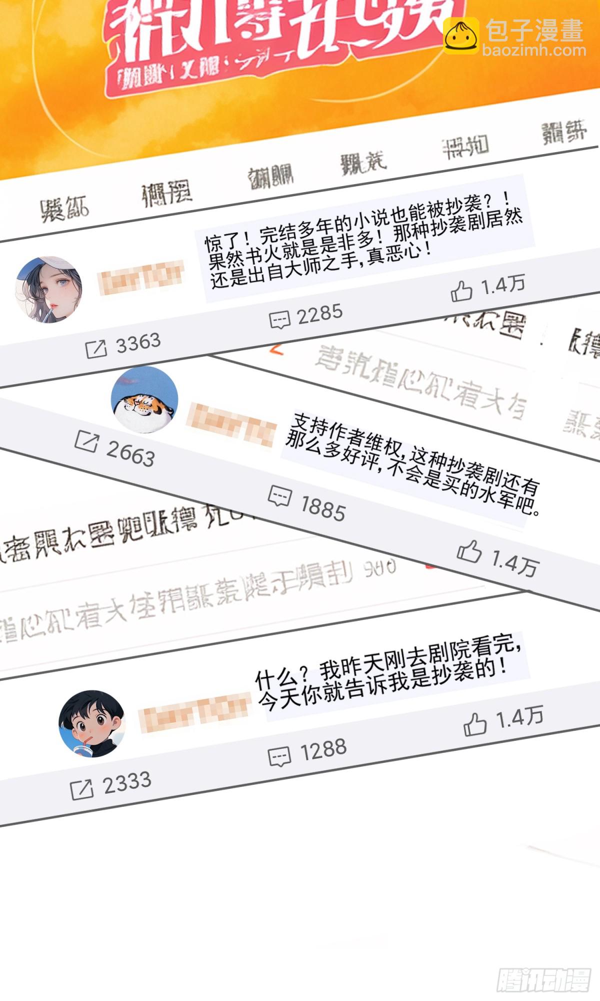 第43话：我的爱人-第44话