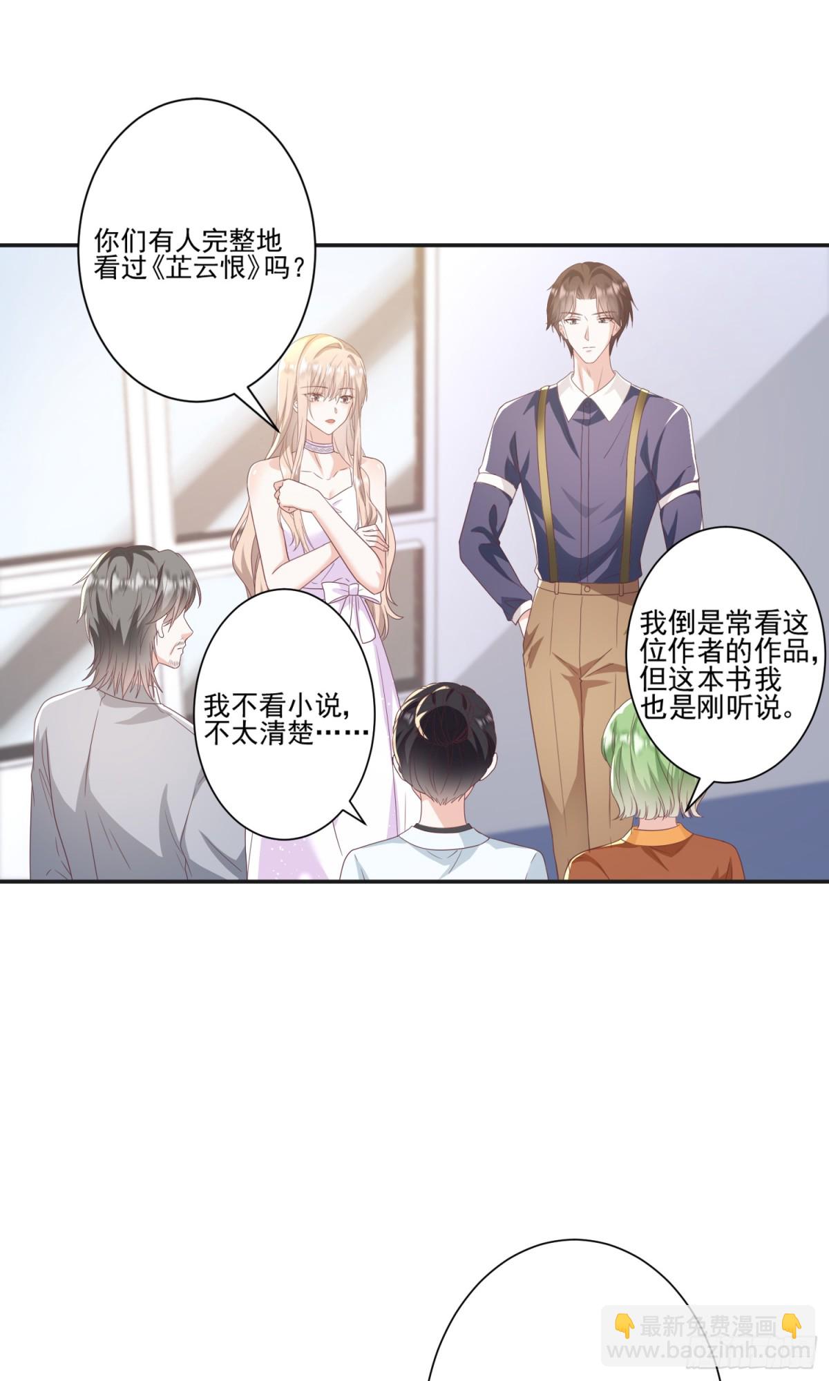 第43话：我的爱人-第44话