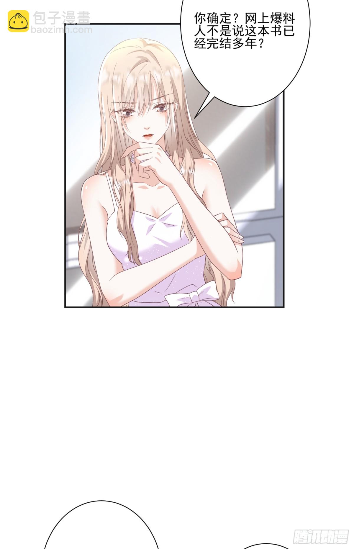 第43话：我的爱人-第44话
