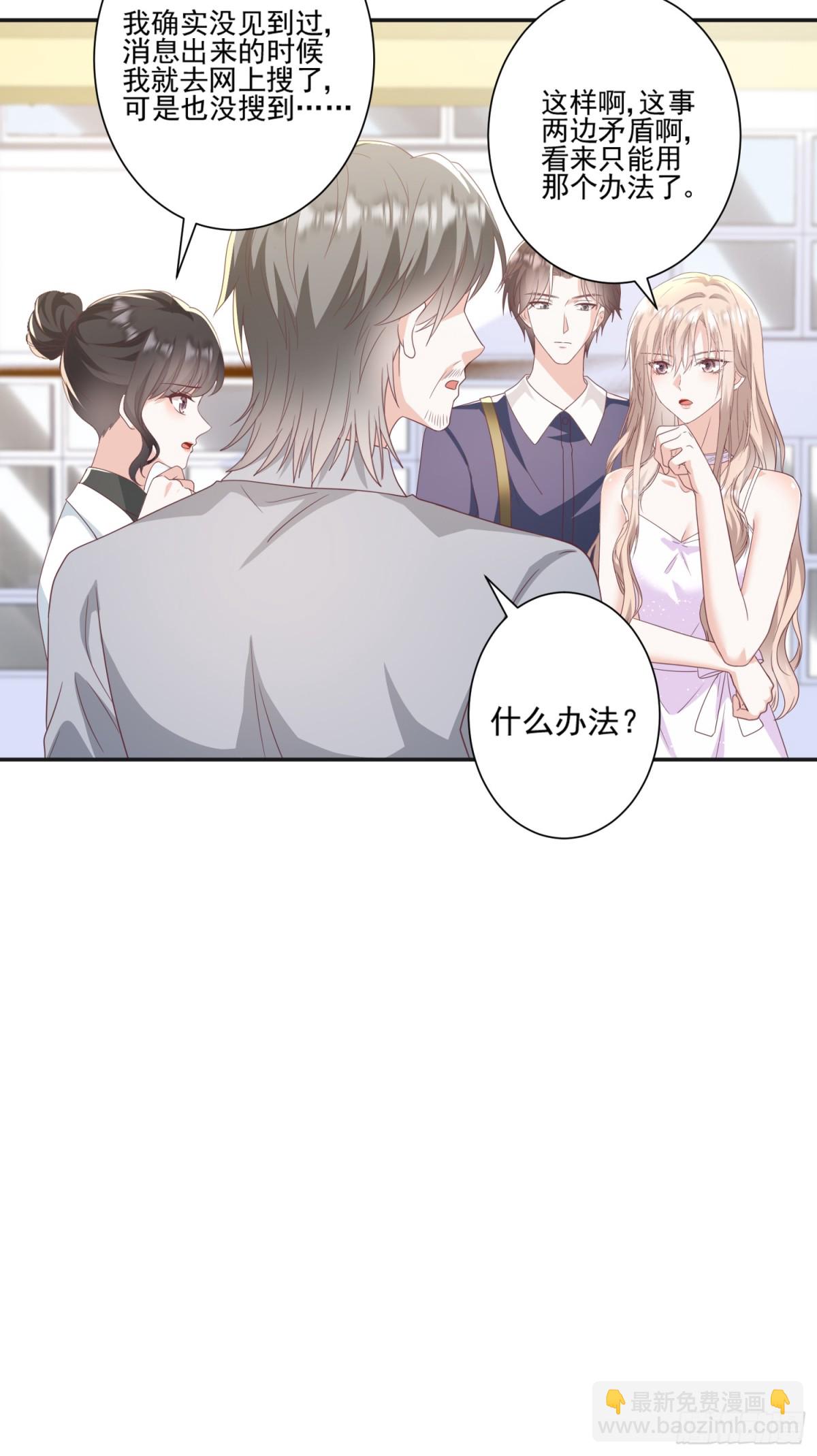 第43话：我的爱人-第44话