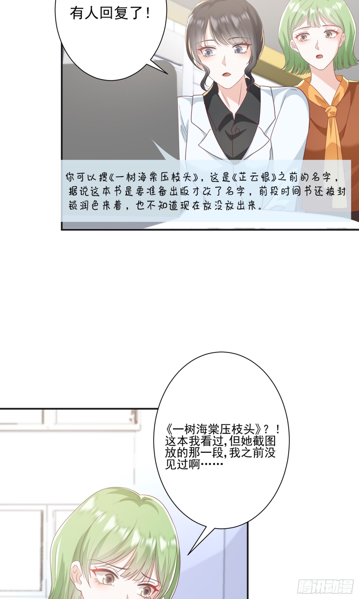 第43话：我的爱人-第44话