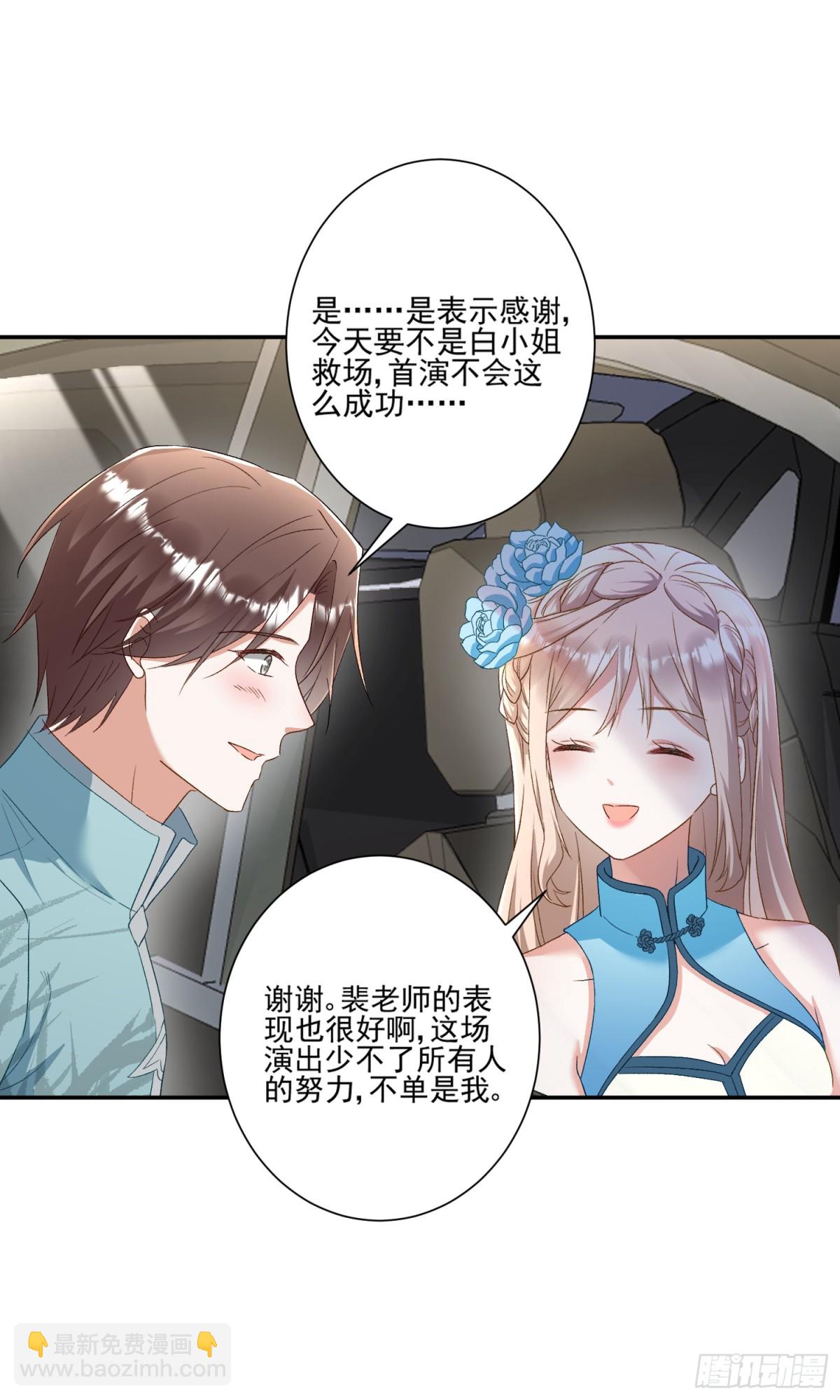 第43话：我的爱人-第44话