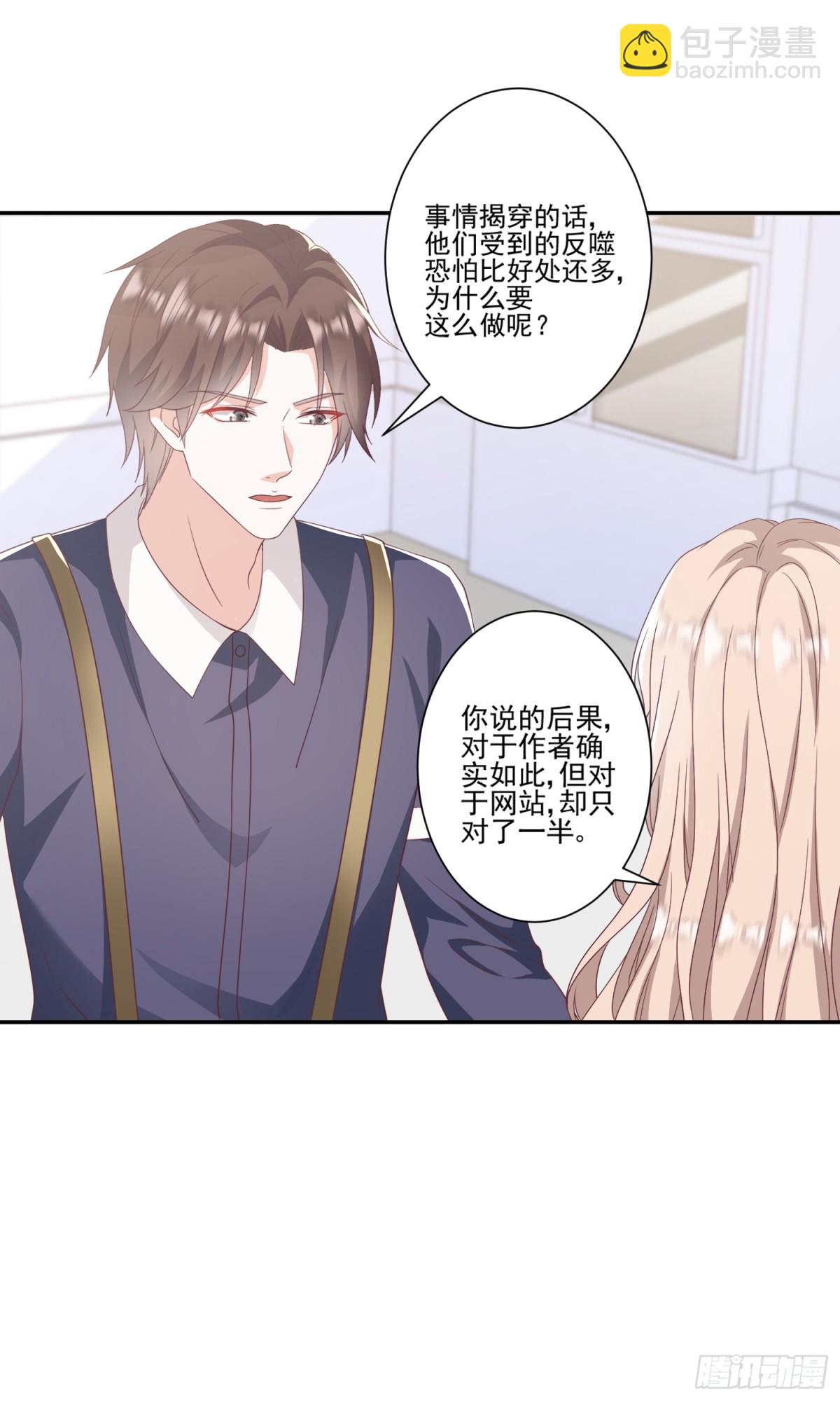 第43话：我的爱人-第44话