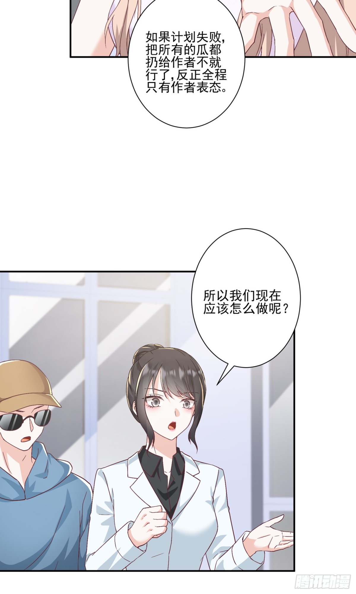 第43话：我的爱人-第44话