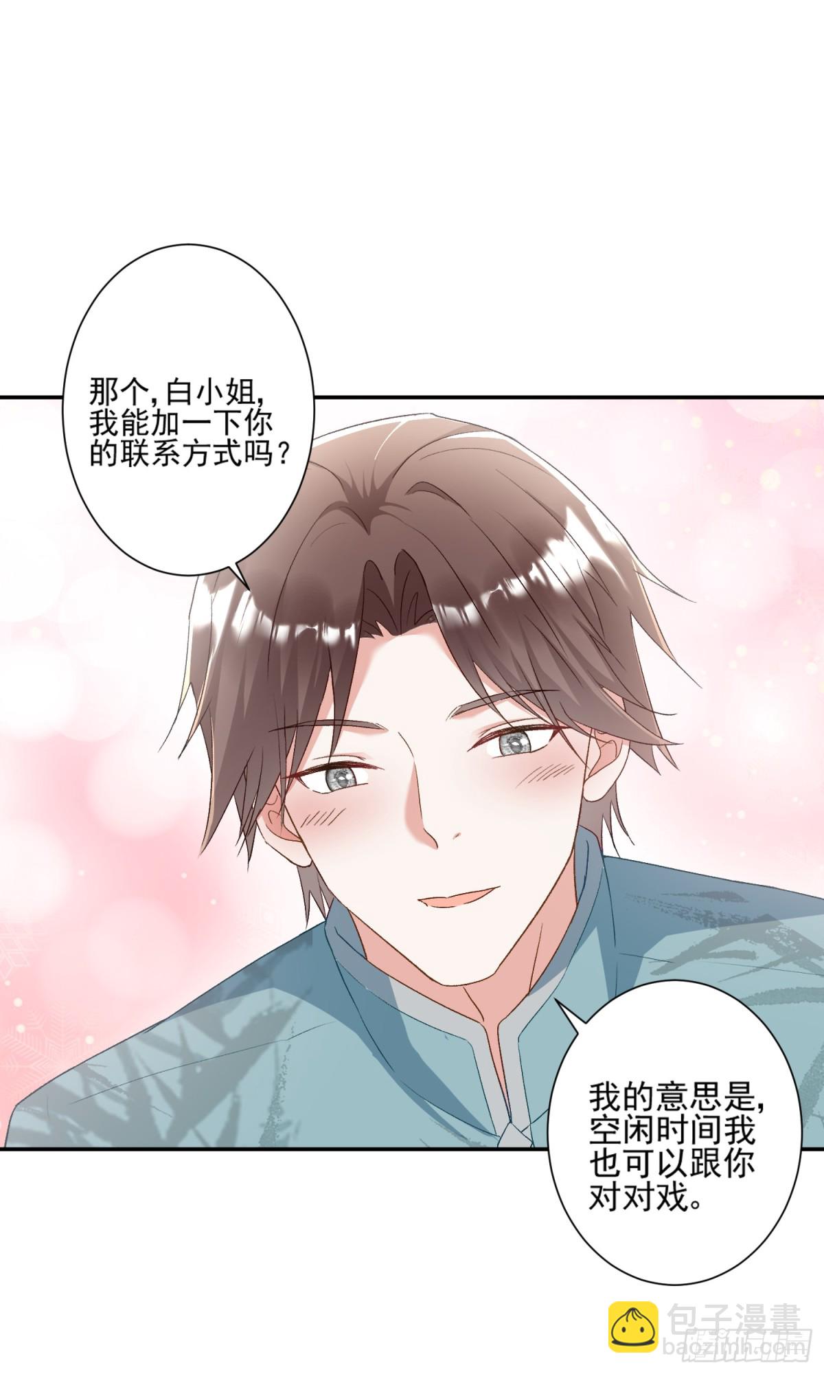 第43话：我的爱人-第44话