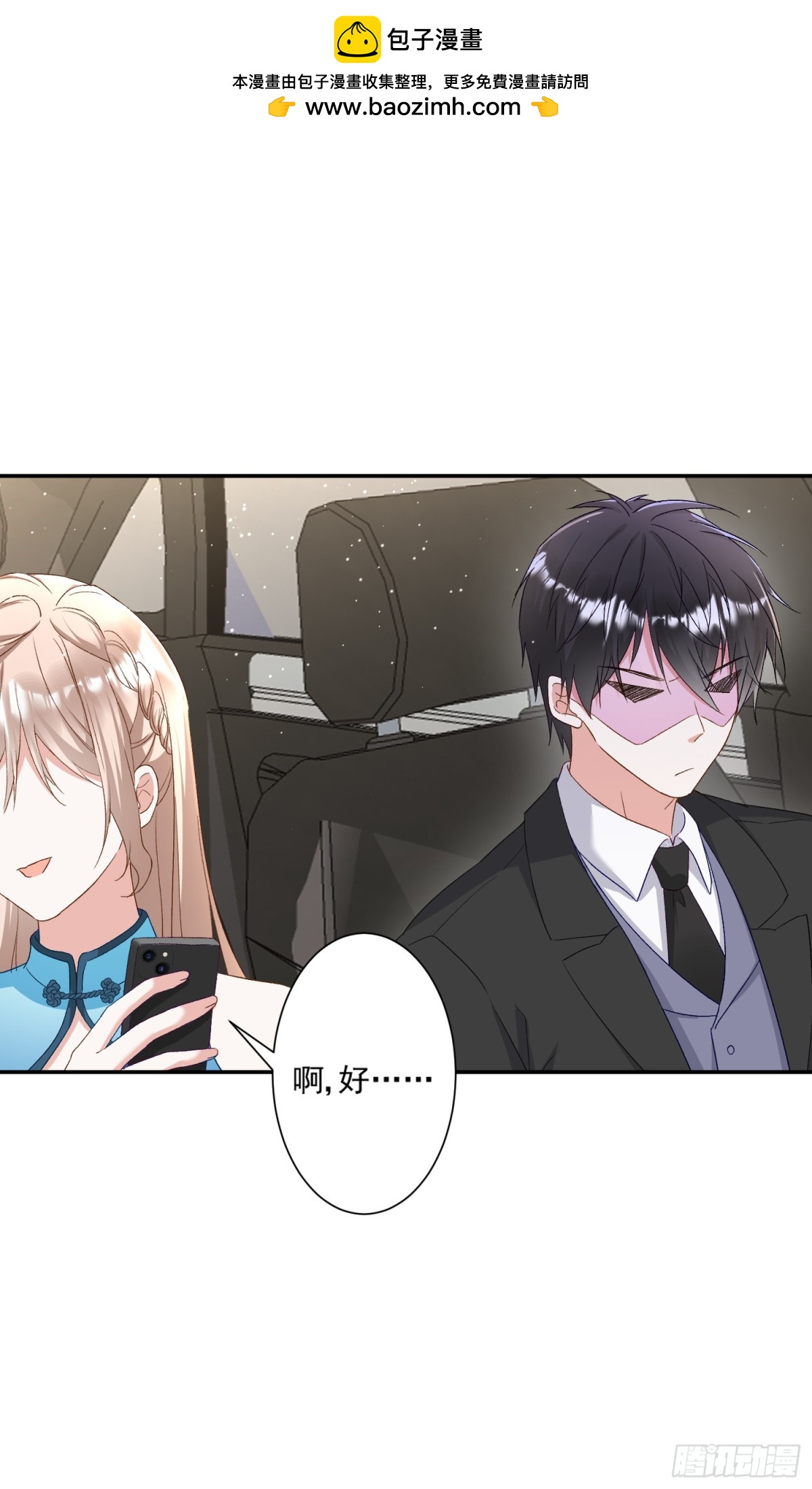 第43话：我的爱人-第44话