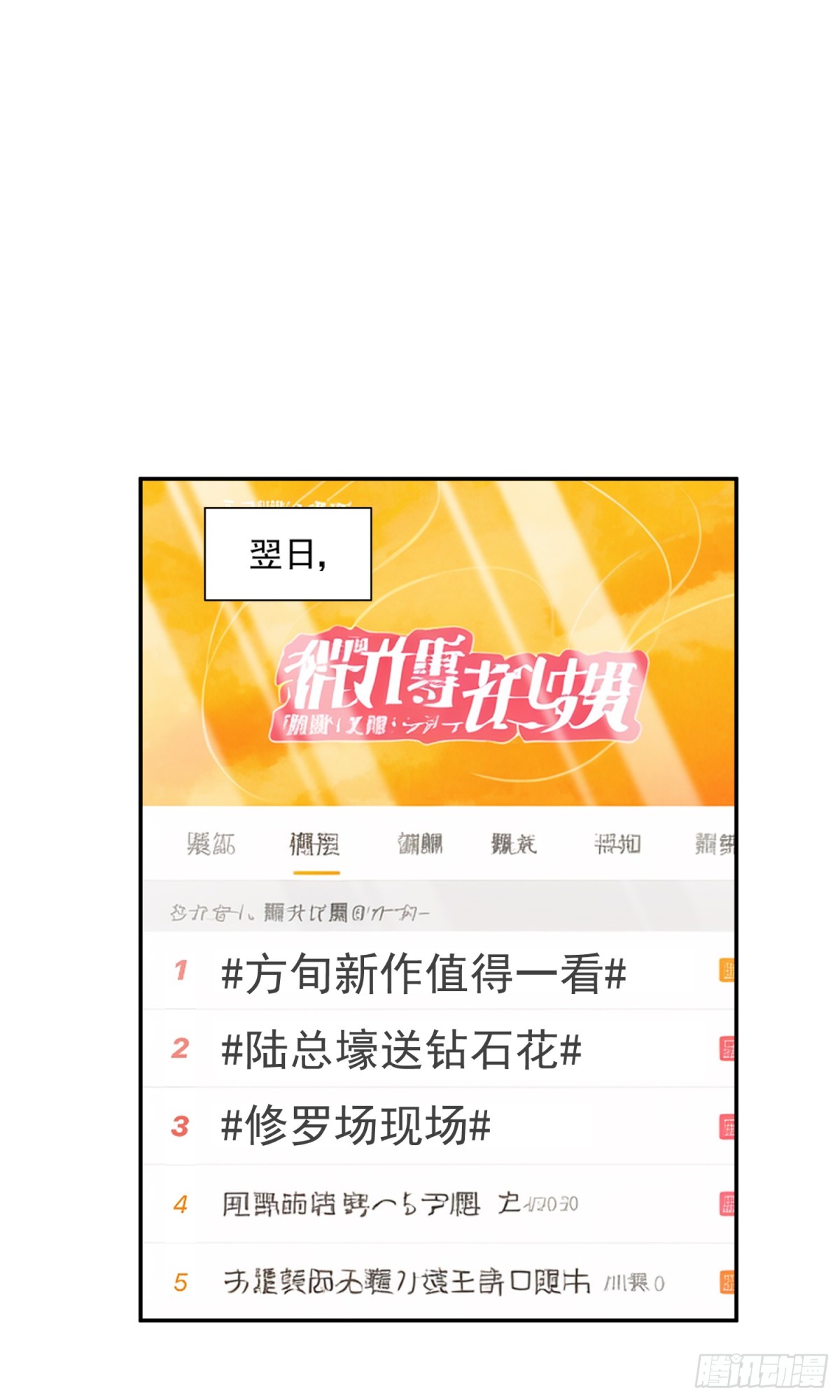 第43话：我的爱人-第44话