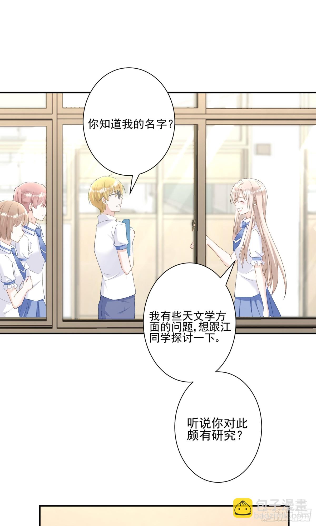 第45话：交个朋友-第46话