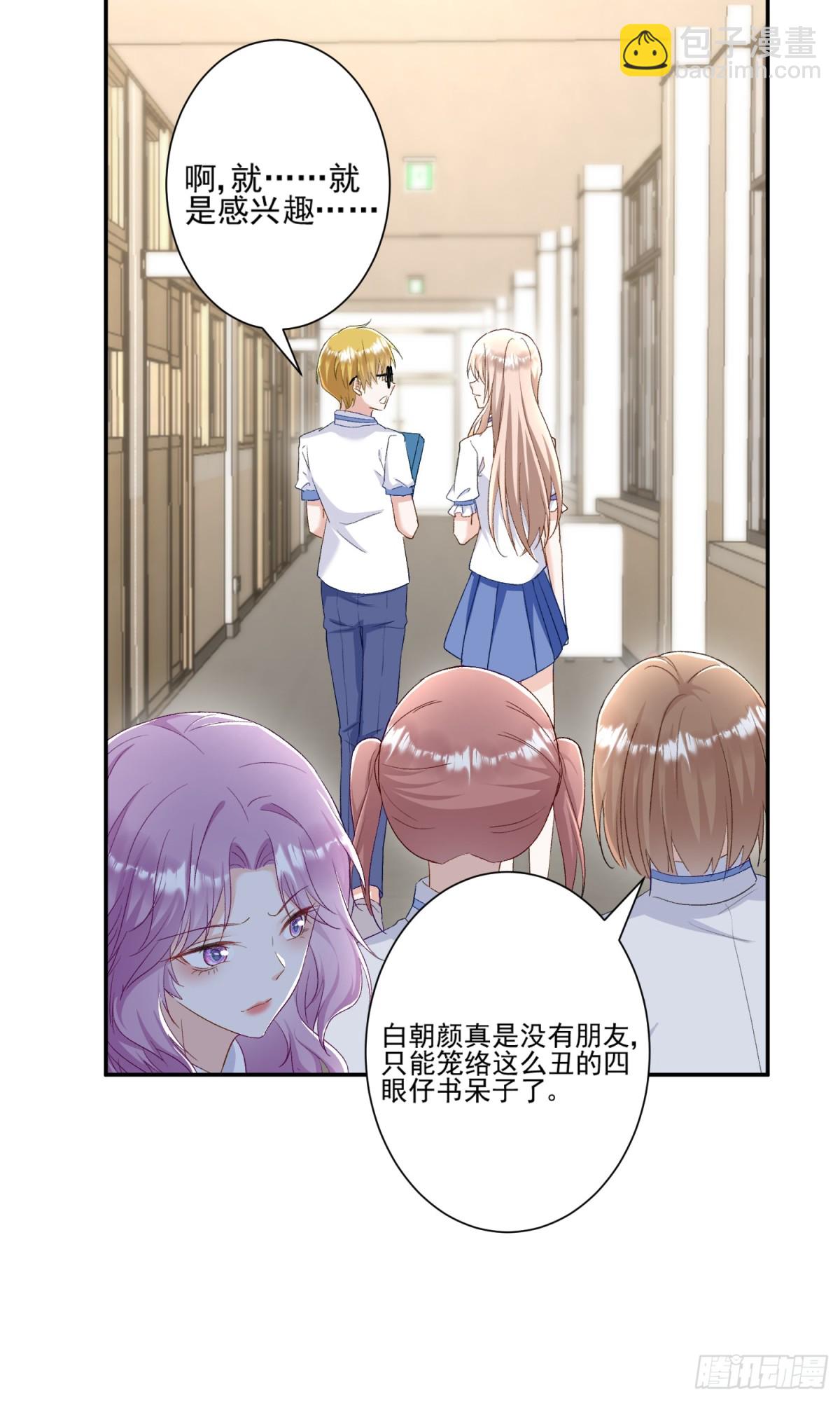 第45话：交个朋友-第46话